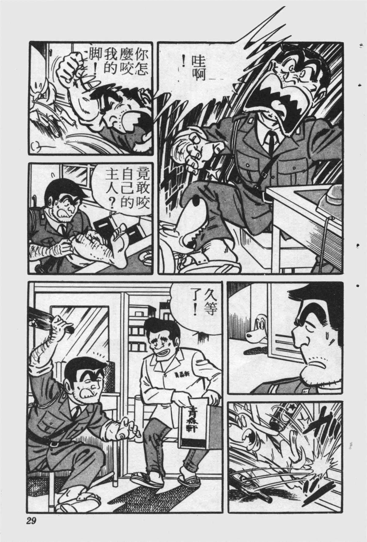 原版第22卷 第28页