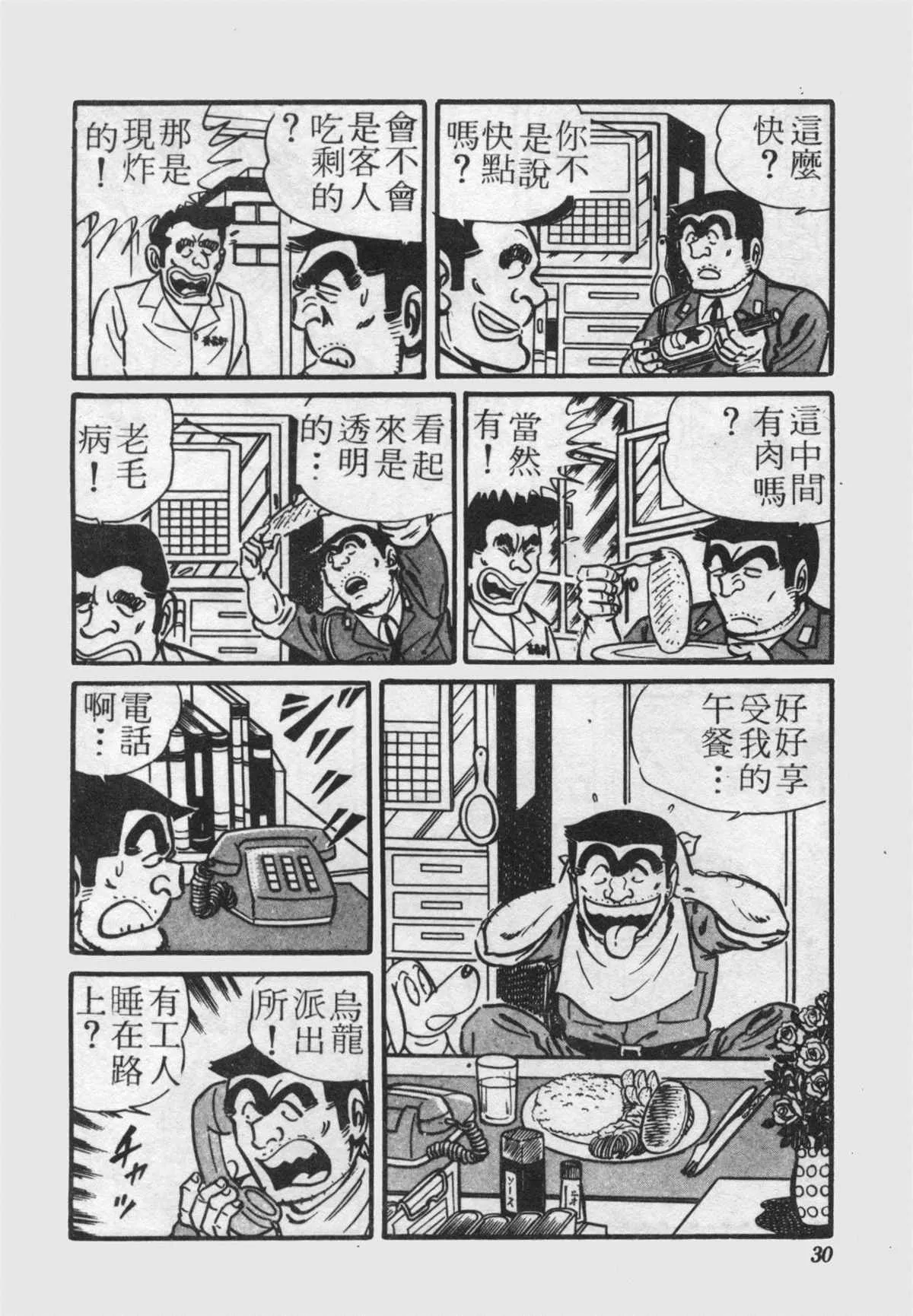 原版第22卷 第29页