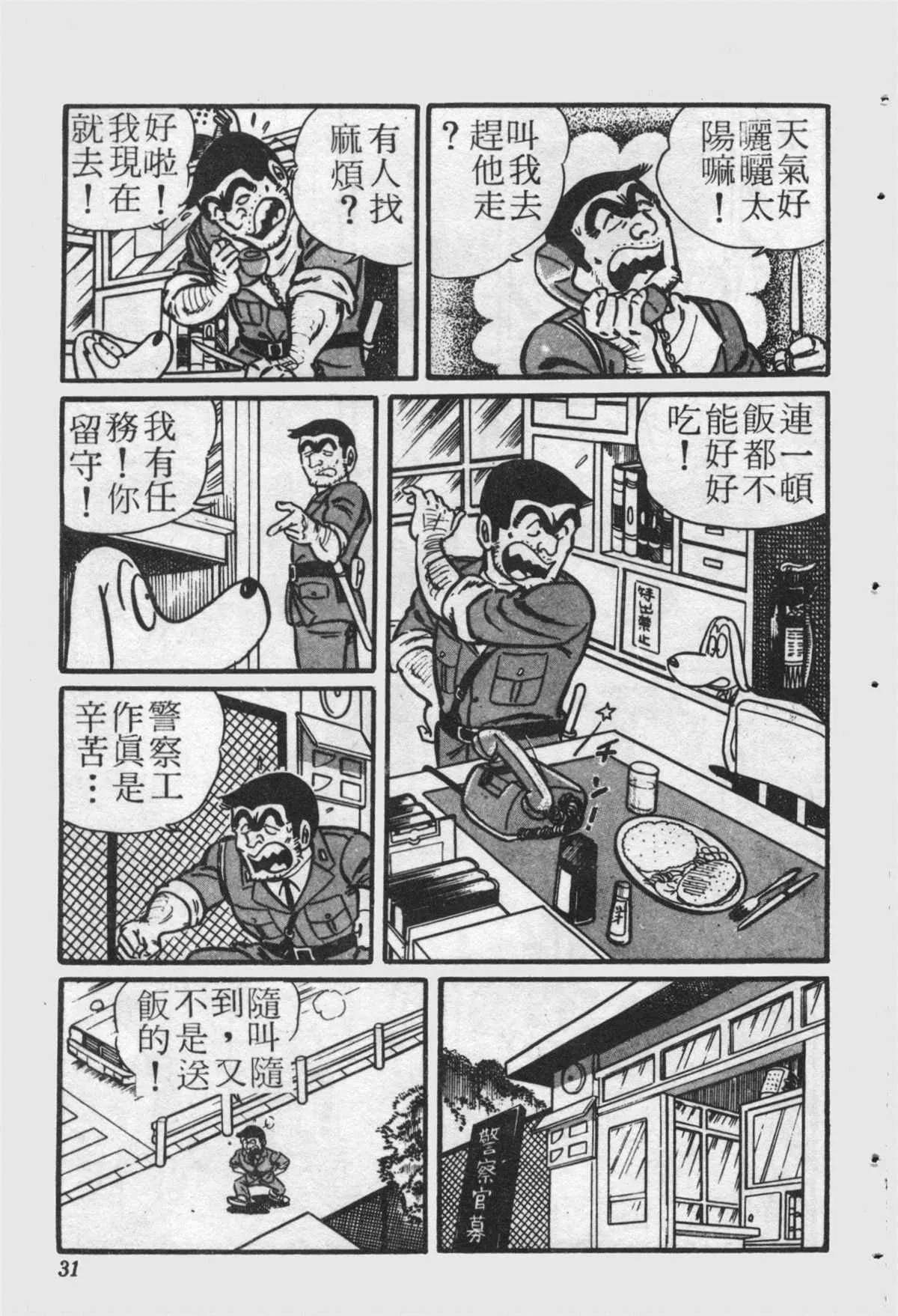 原版第22卷 第30页