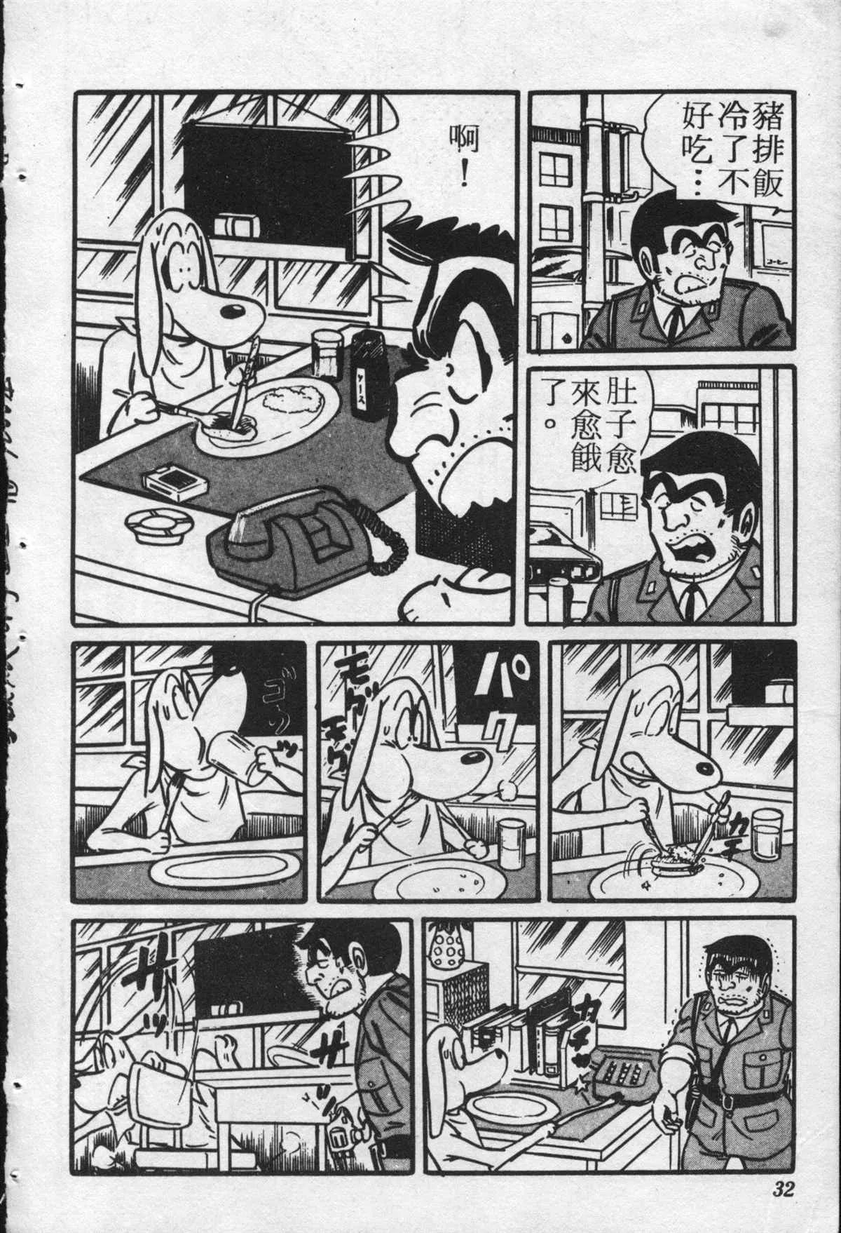 原版第22卷 第31页