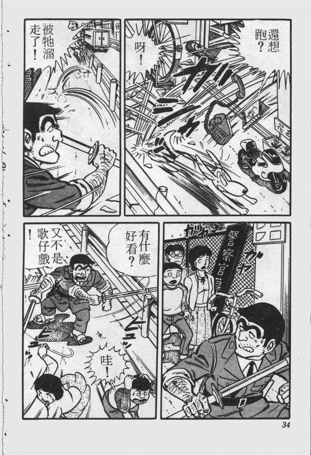 原版第22卷 第33页