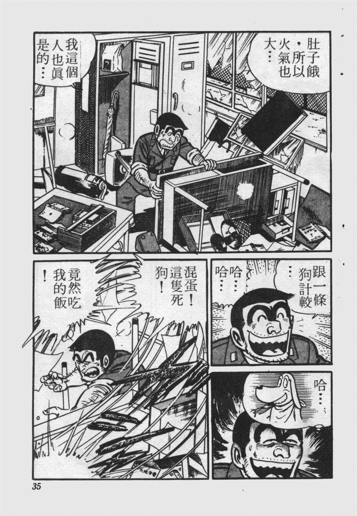 原版第22卷 第34页