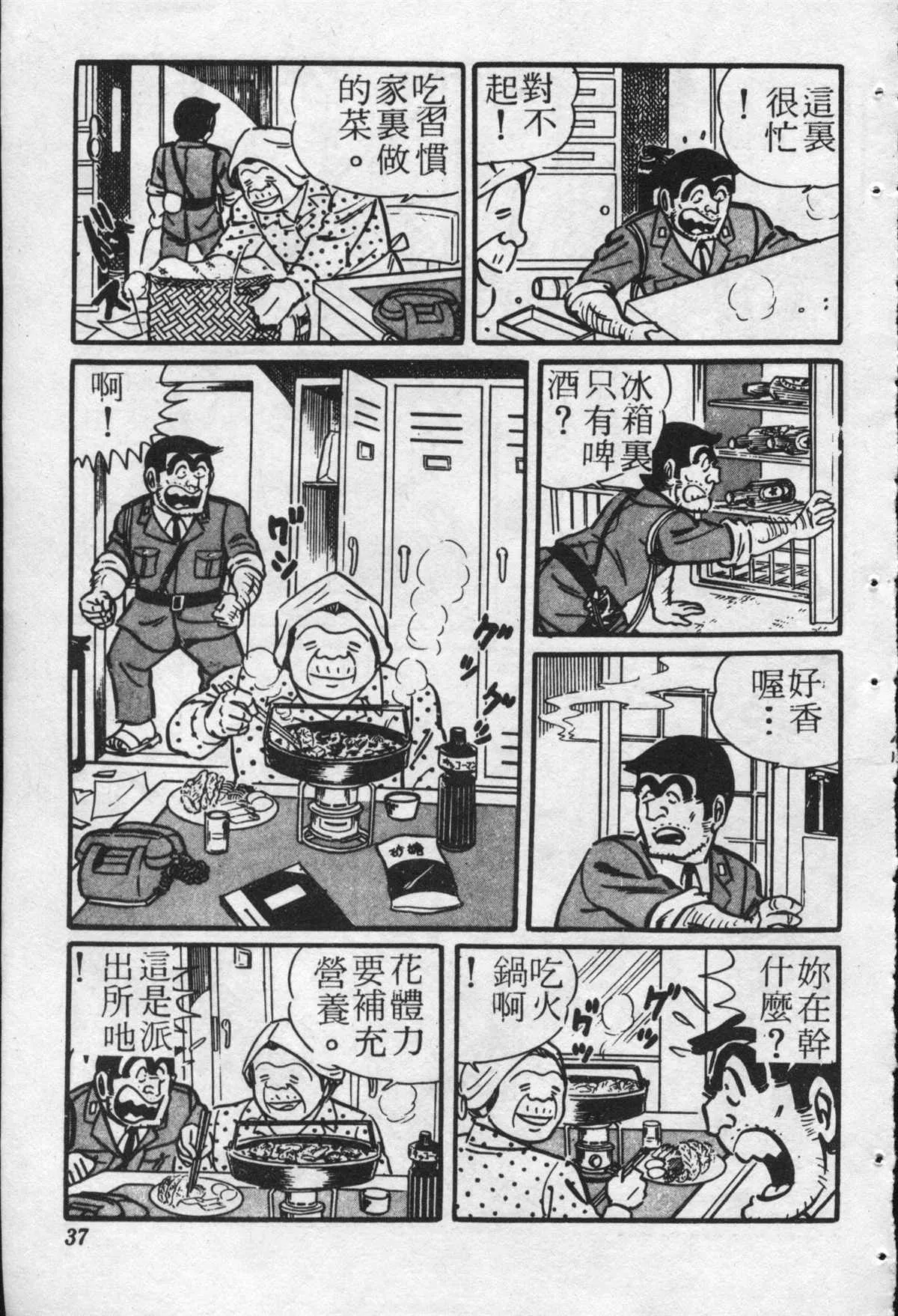 原版第22卷 第36页