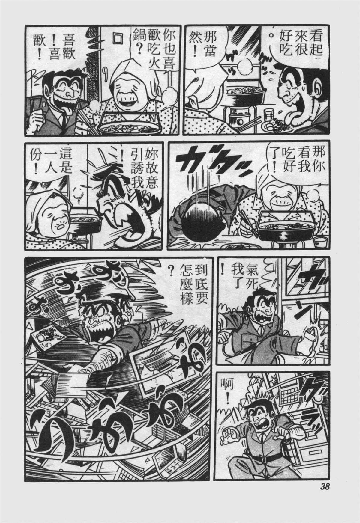 原版第22卷 第37页