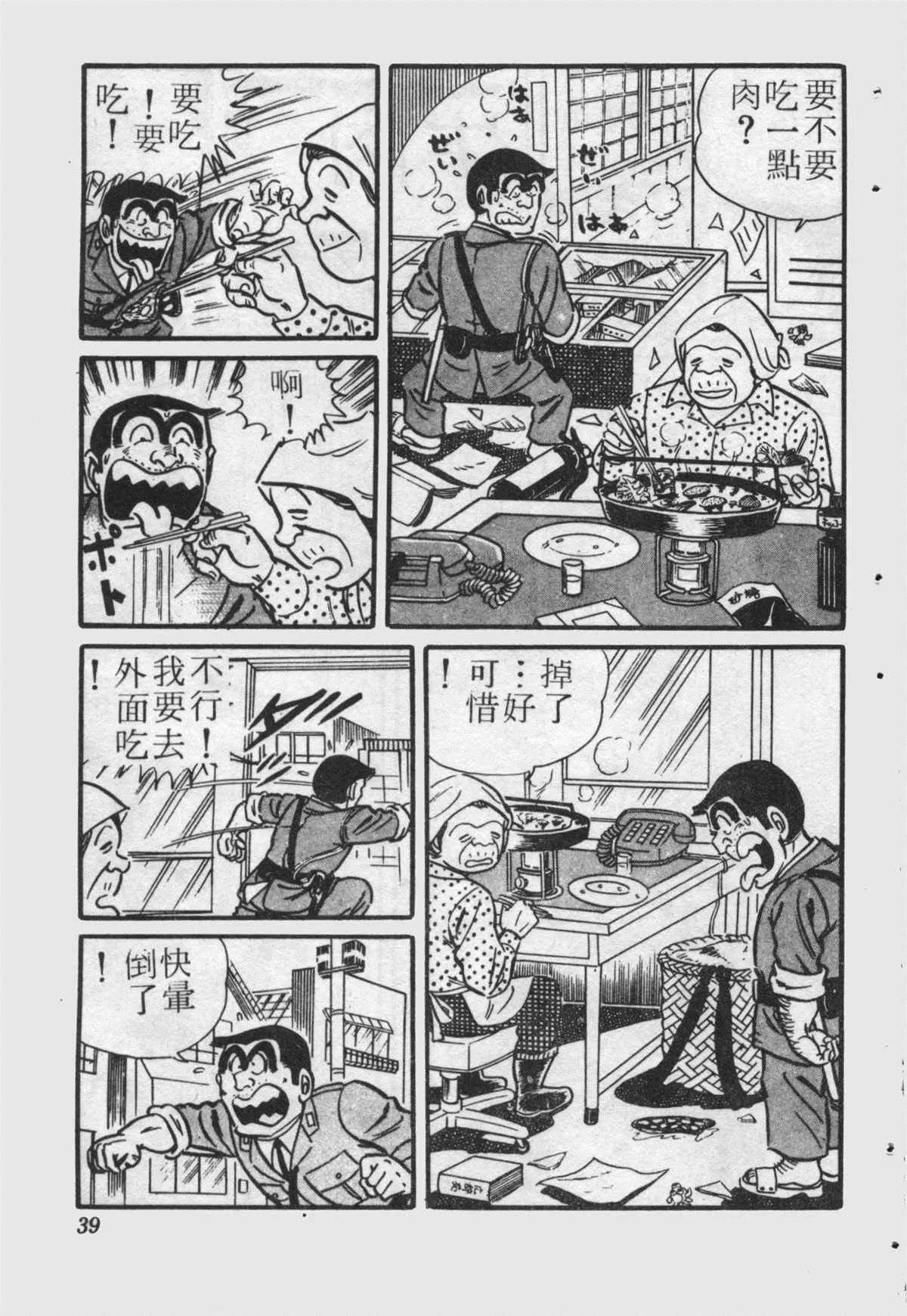 原版第22卷 第38页