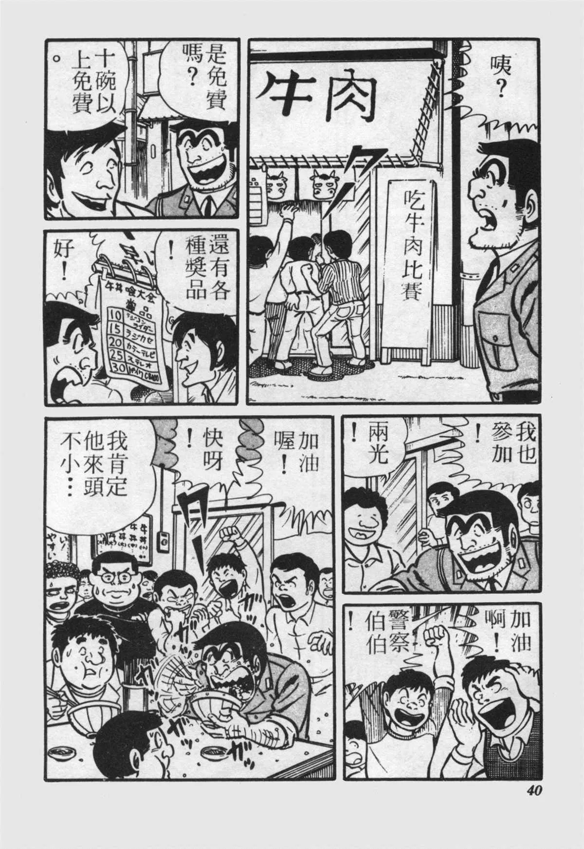 原版第22卷 第39页