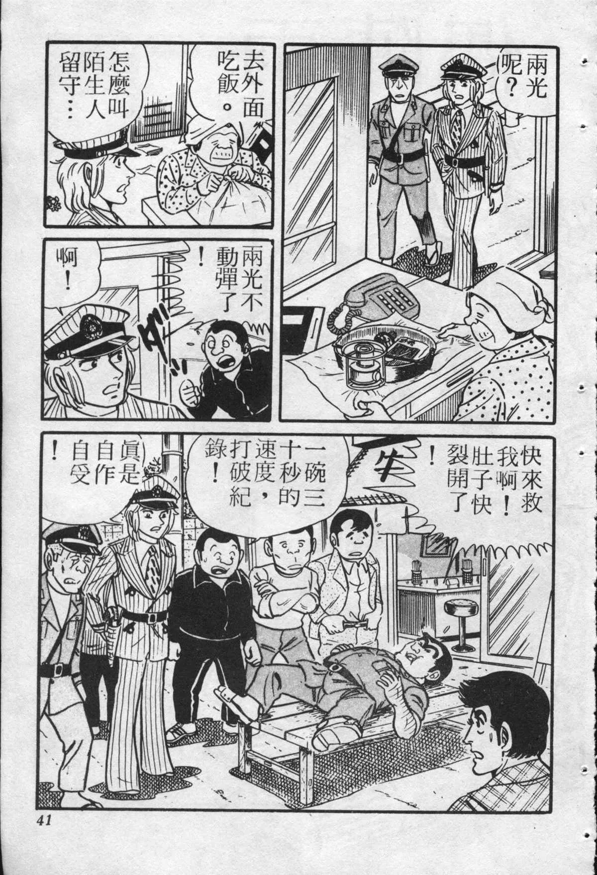 原版第22卷 第40页