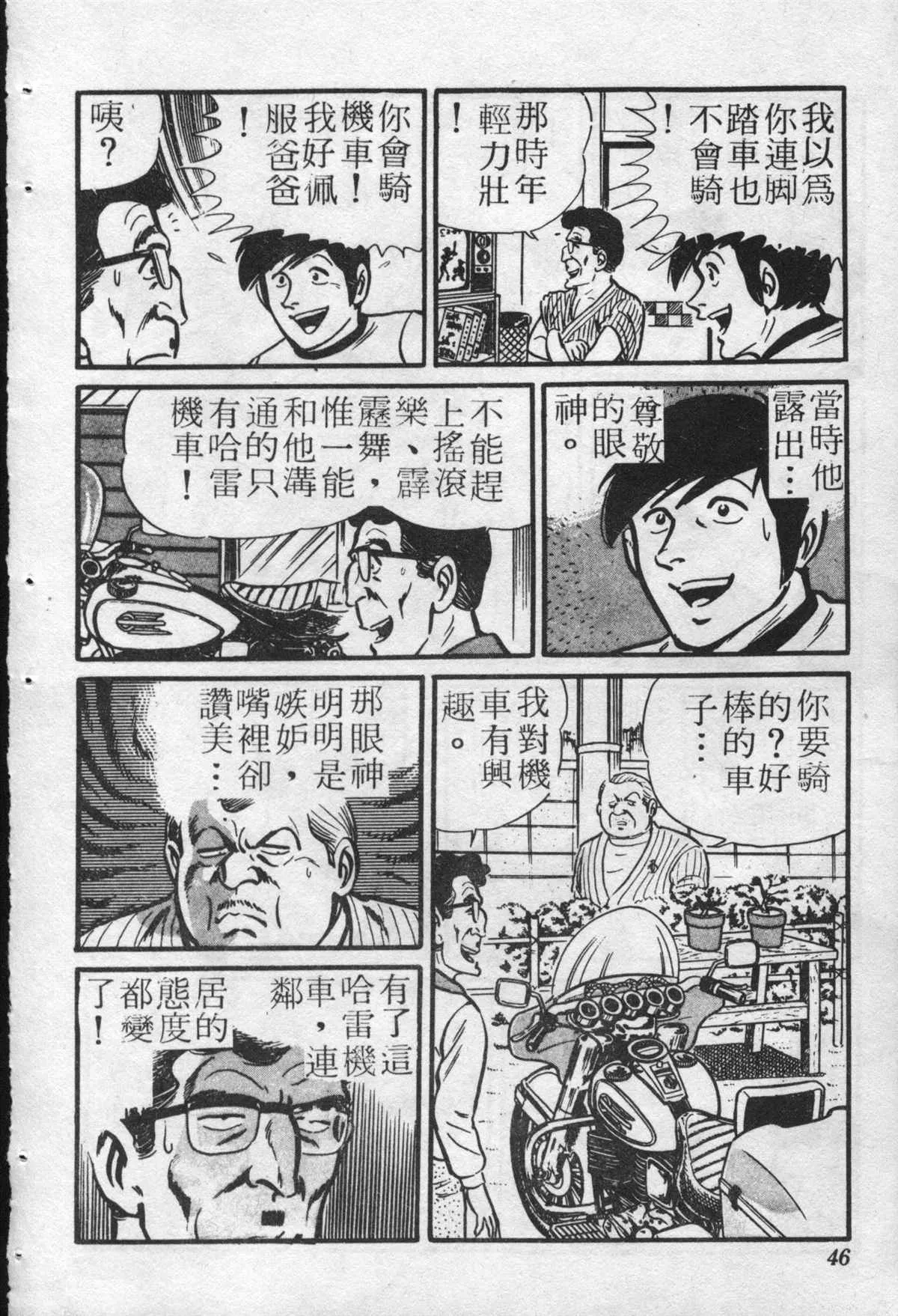 原版第22卷 第45页