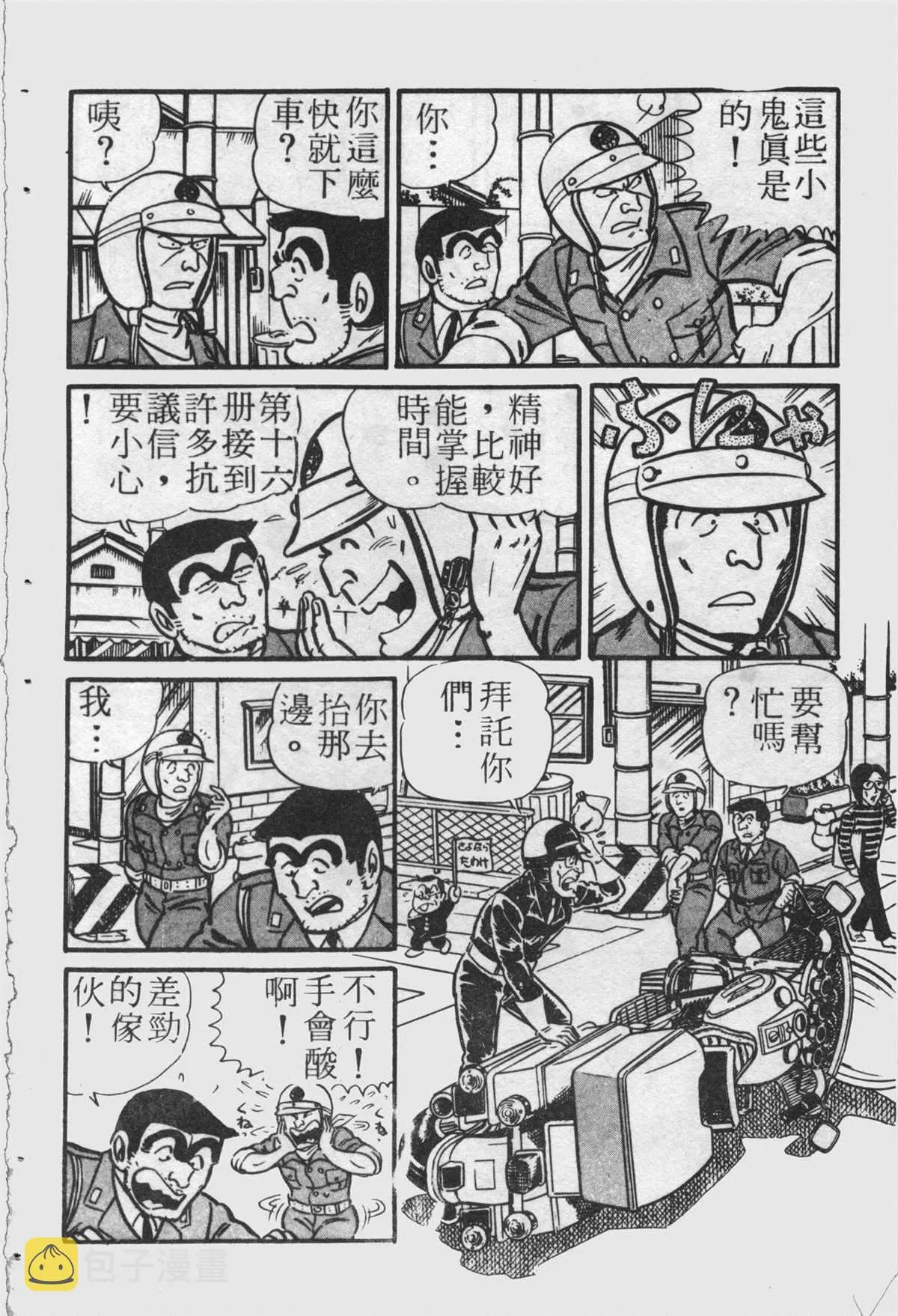 原版第22卷 第53页