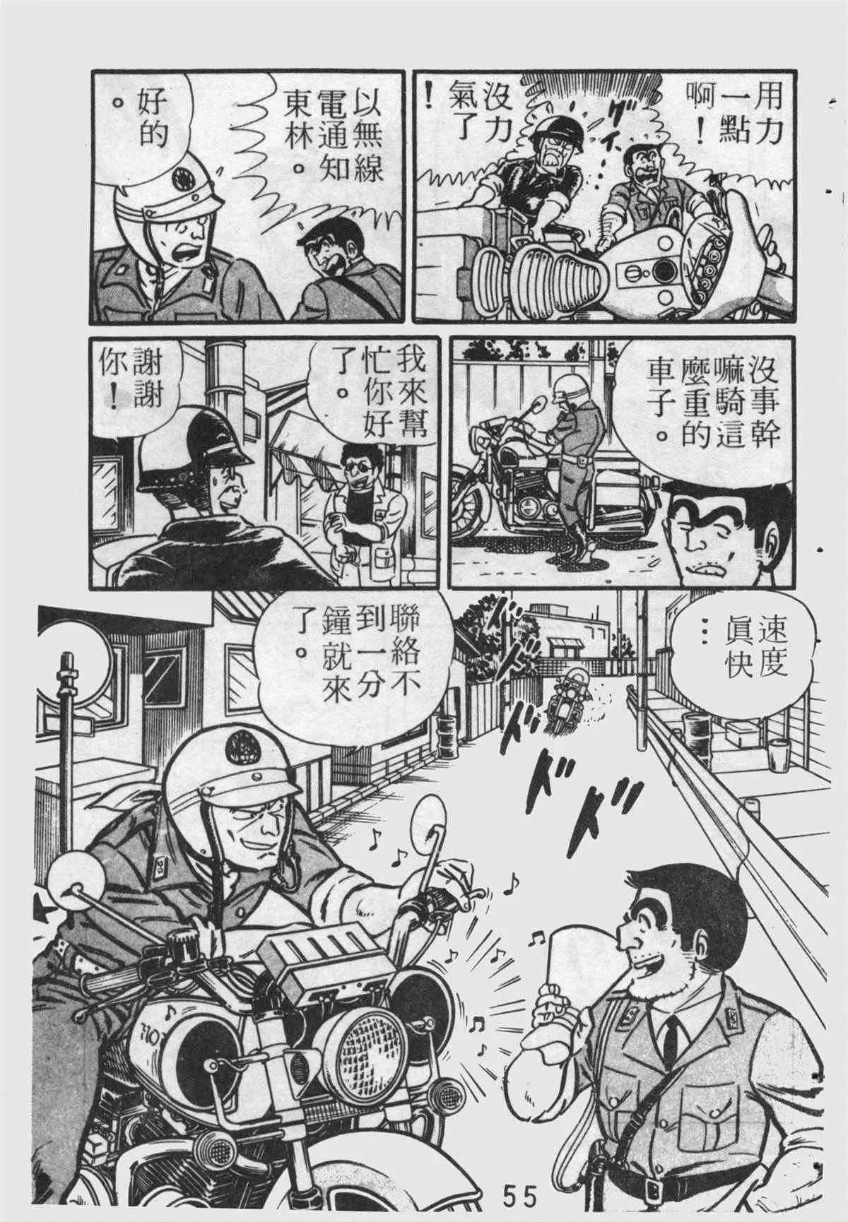 原版第22卷 第54页