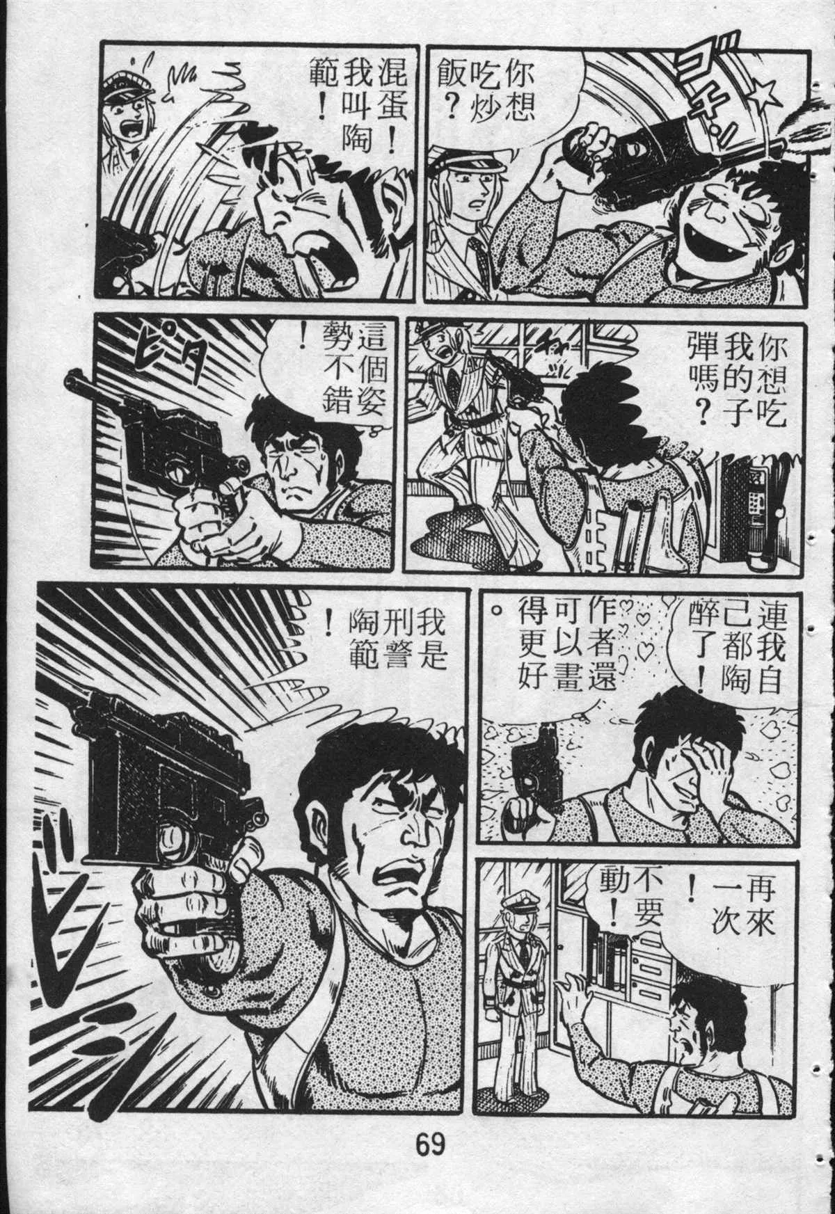 原版第22卷 第68页