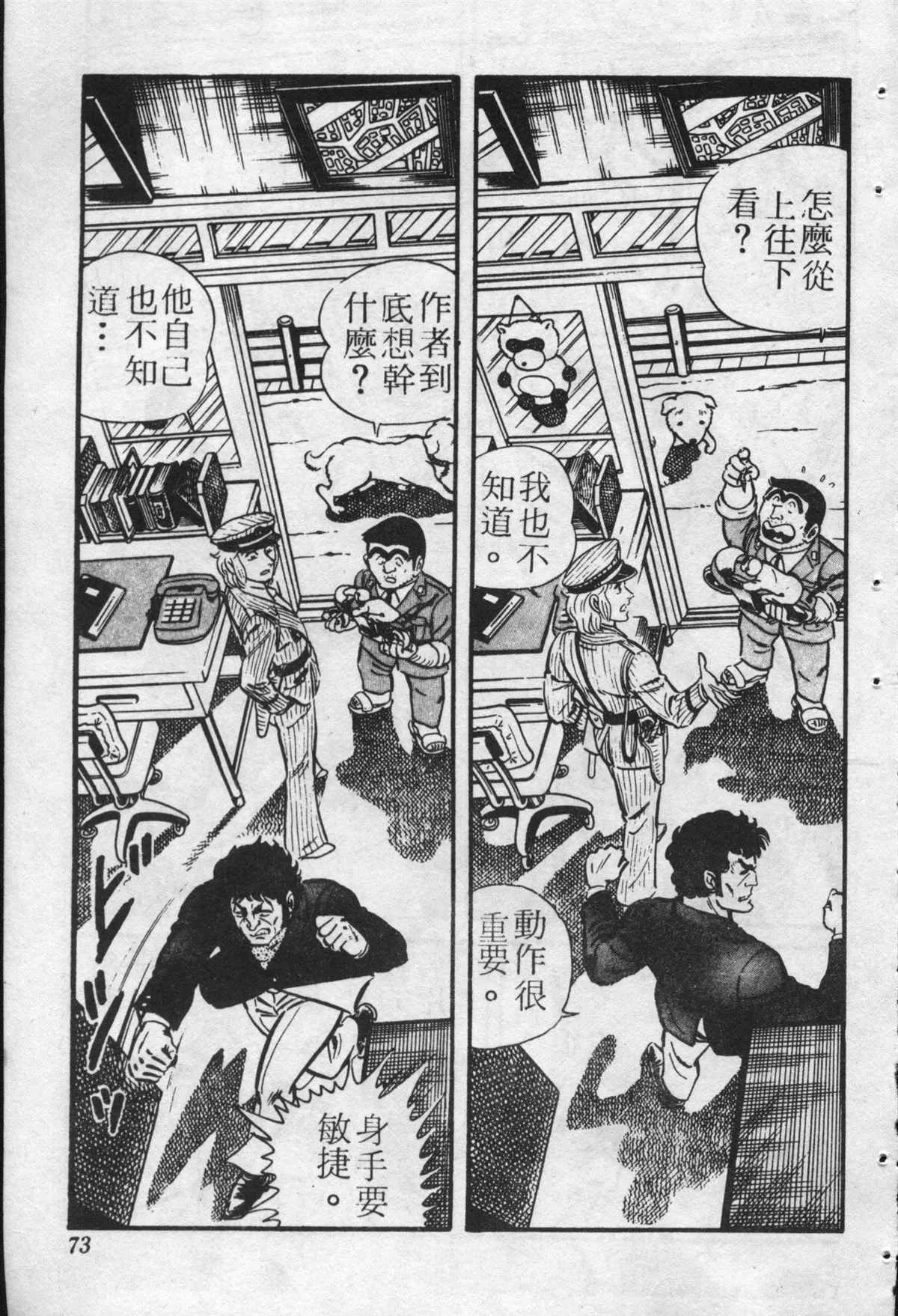 原版第22卷 第72页