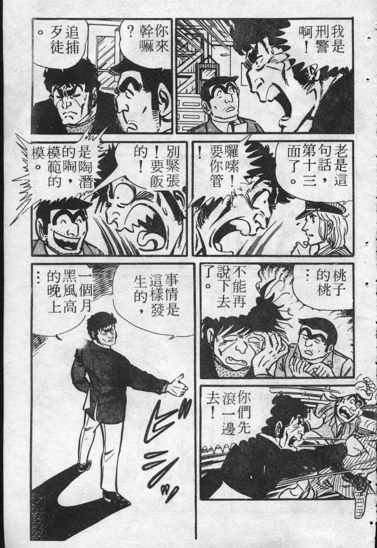 原版第22卷 第74页