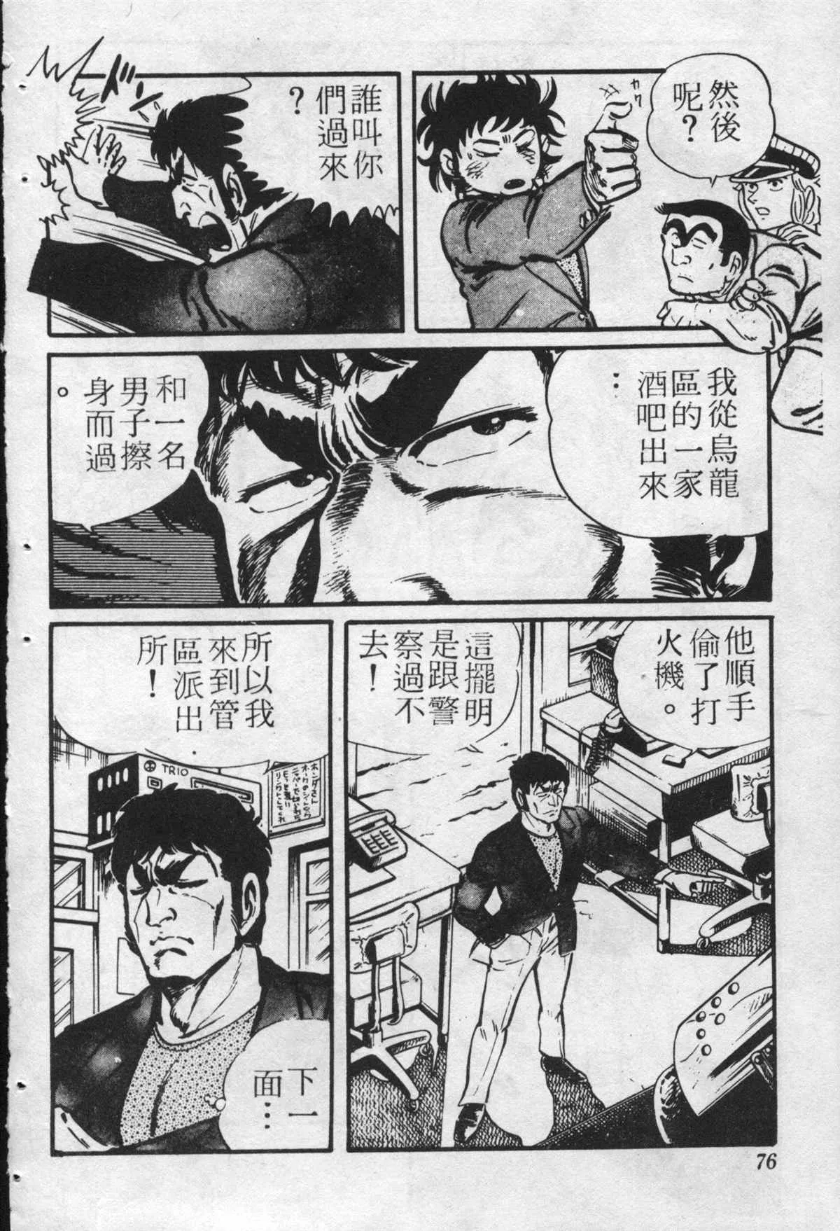 原版第22卷 第75页