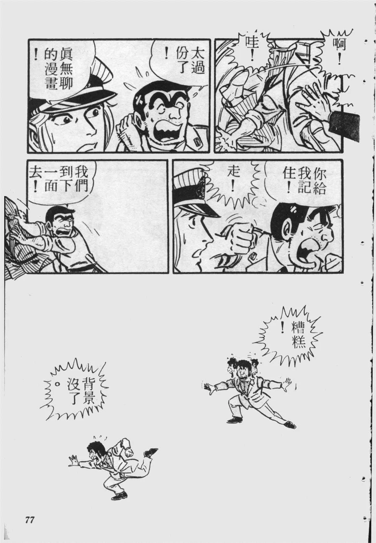原版第22卷 第76页