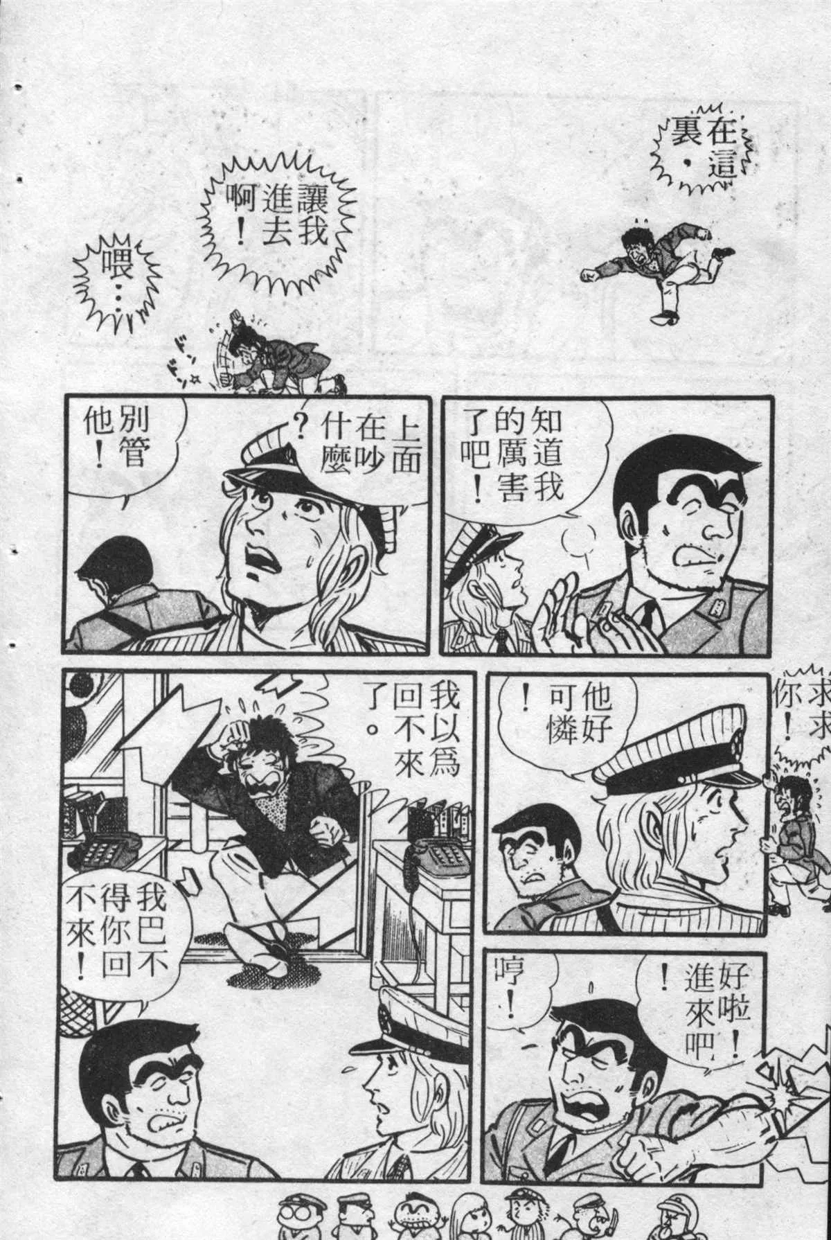原版第22卷 第77页