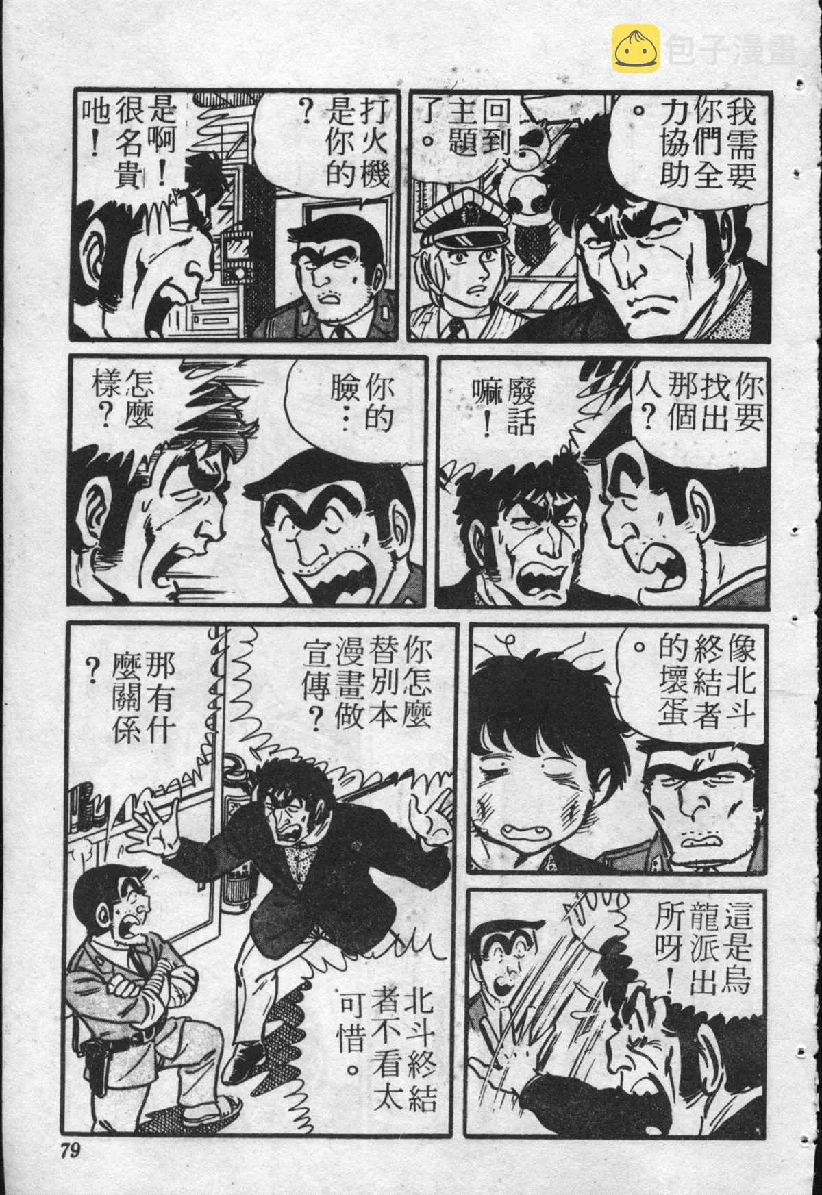 原版第22卷 第78页