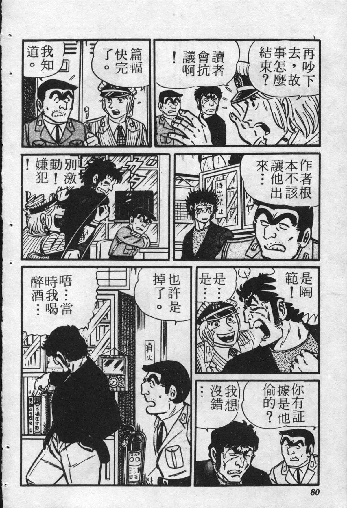 原版第22卷 第79页