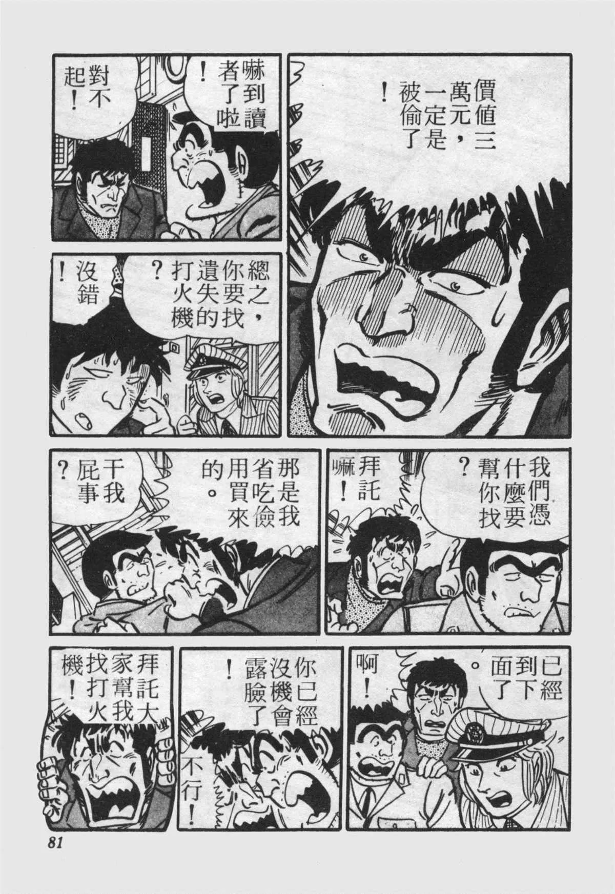 原版第22卷 第80页