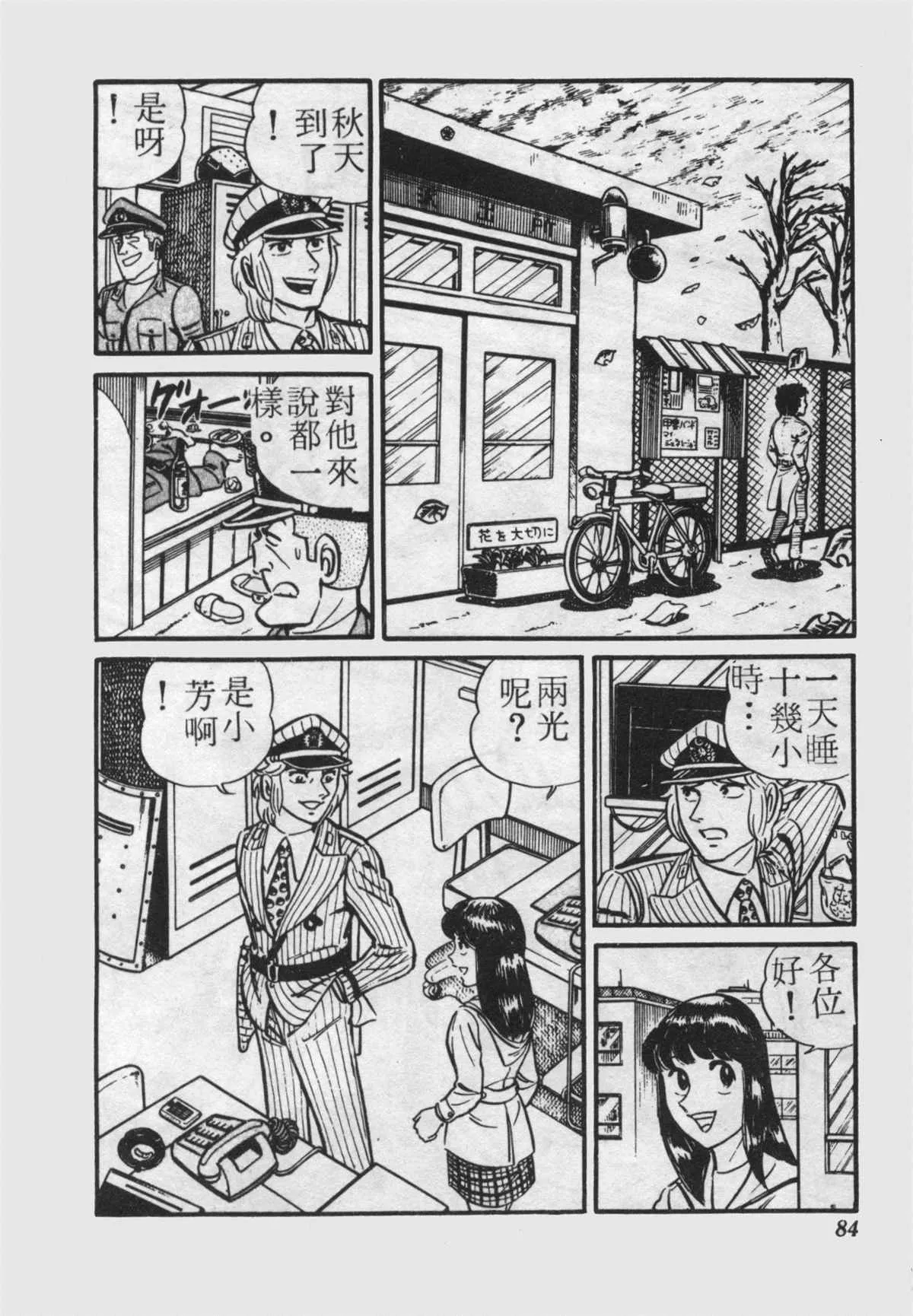 原版第22卷 第83页