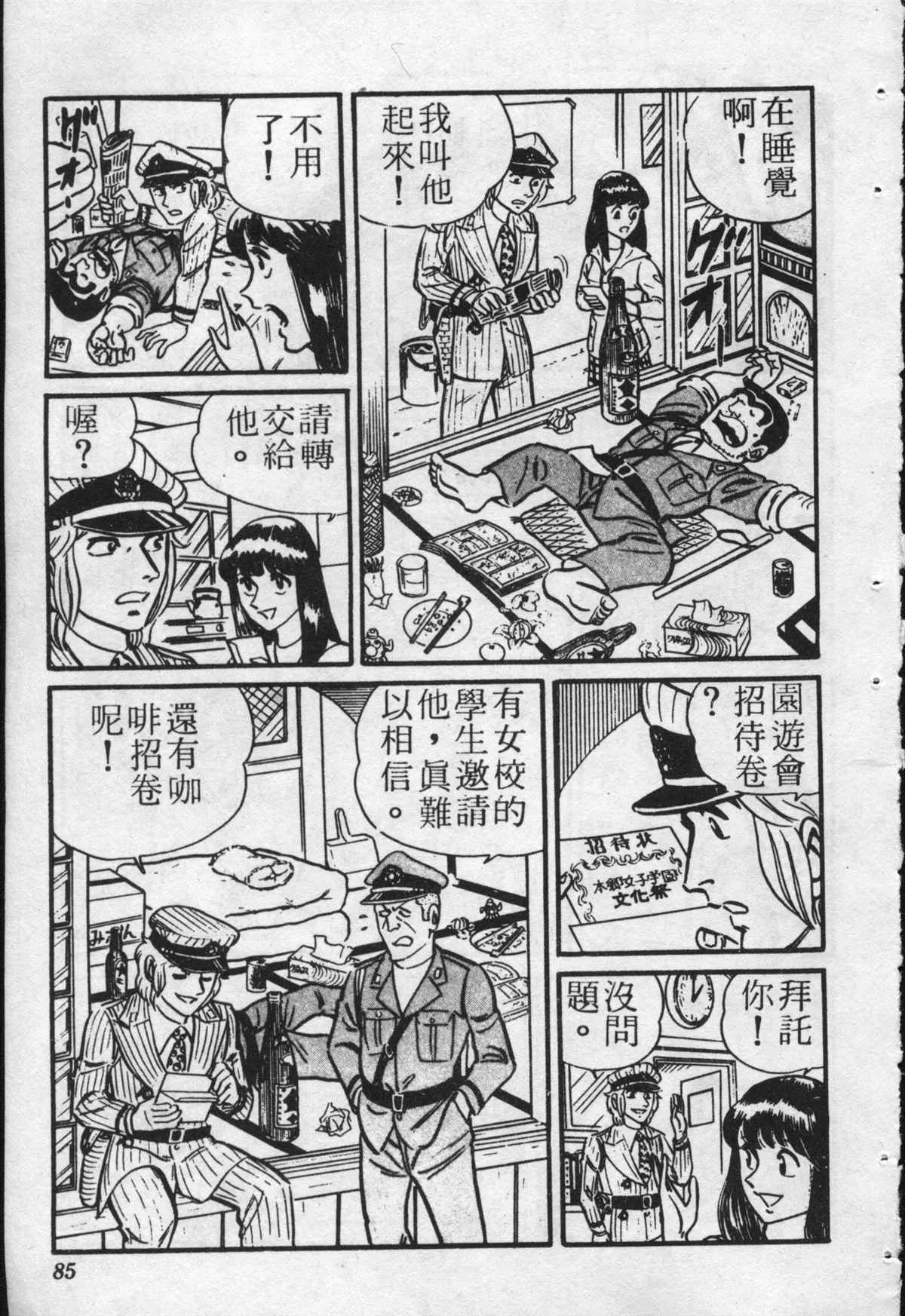 原版第22卷 第84页