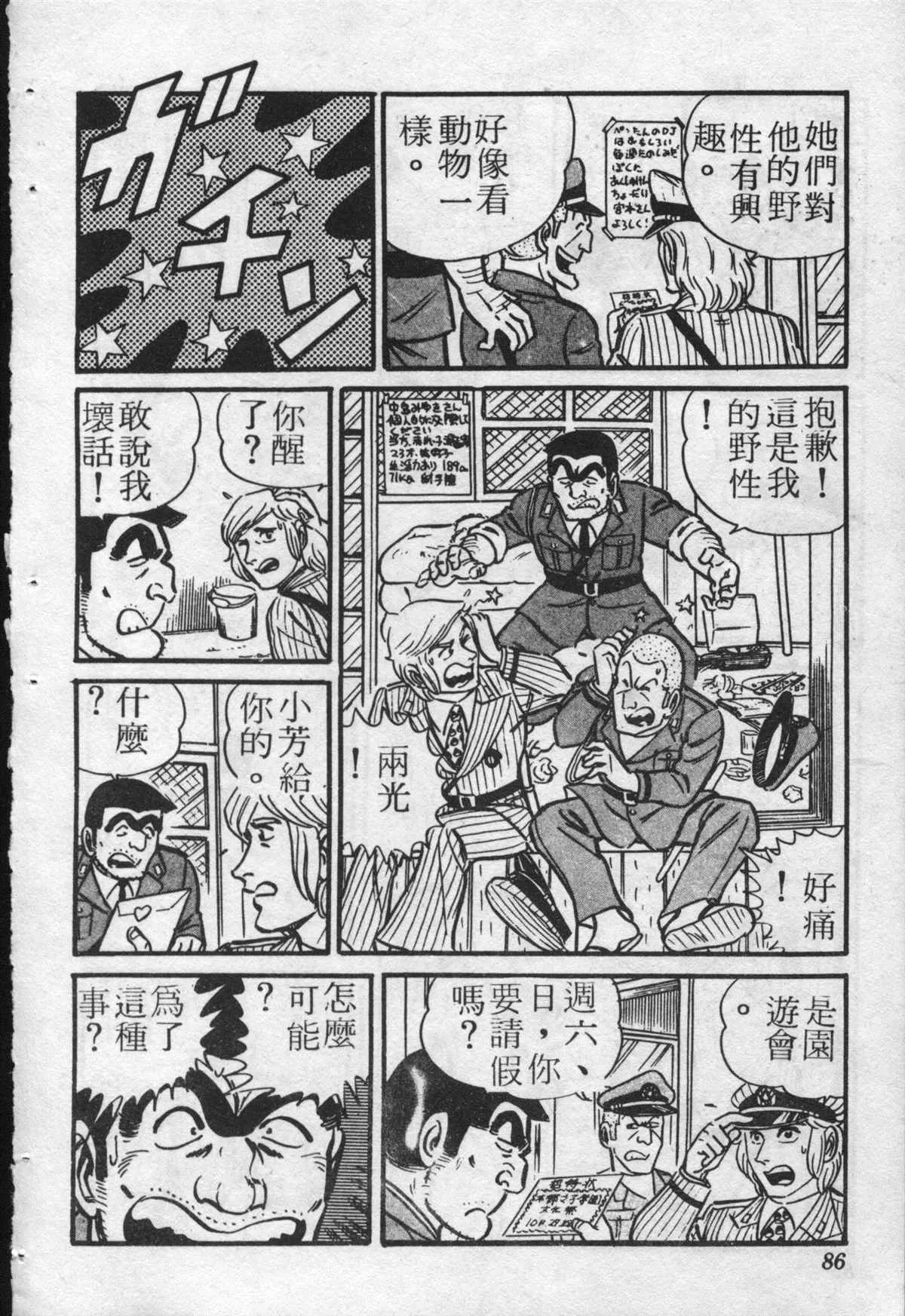 原版第22卷 第85页