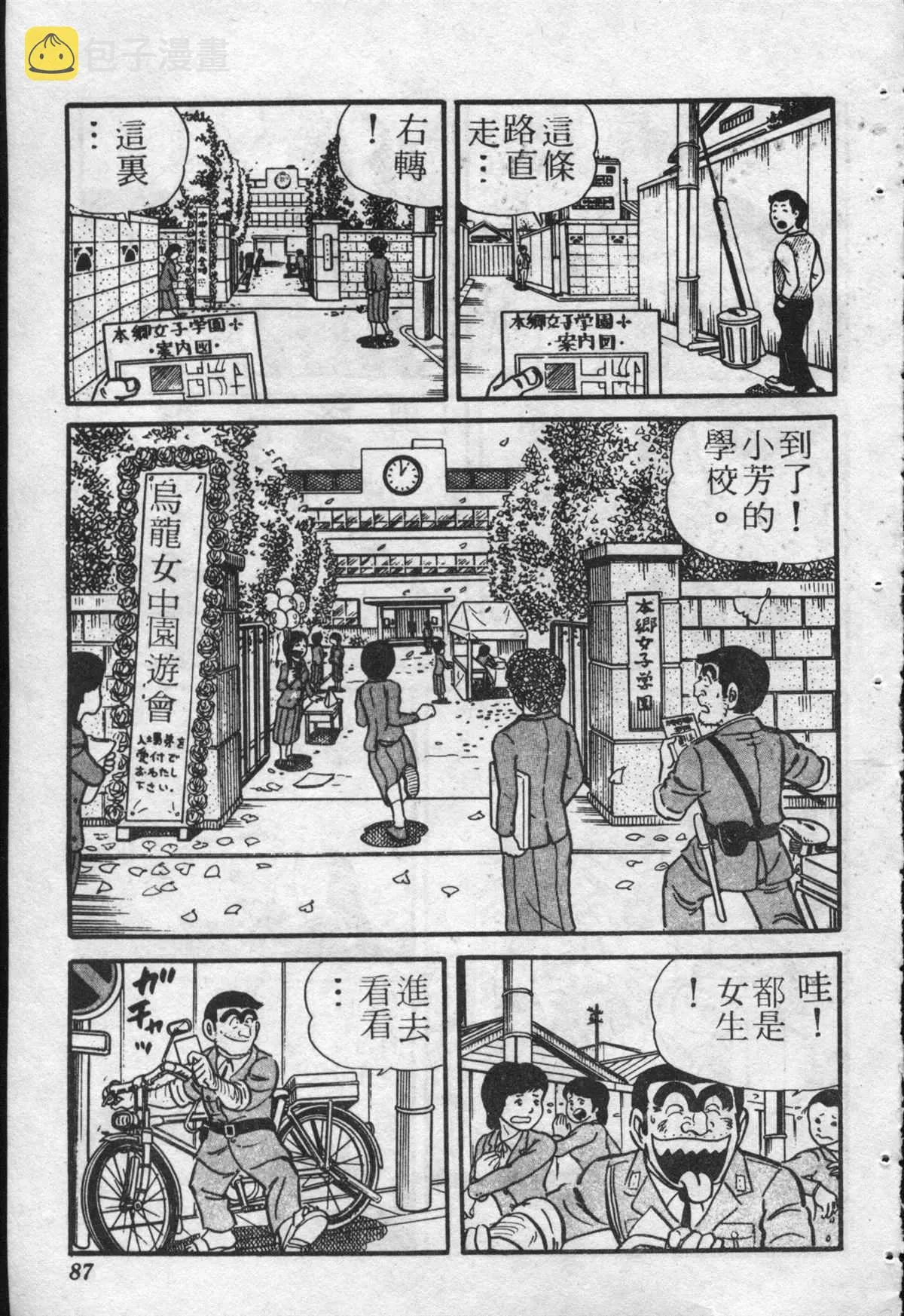 原版第22卷 第86页