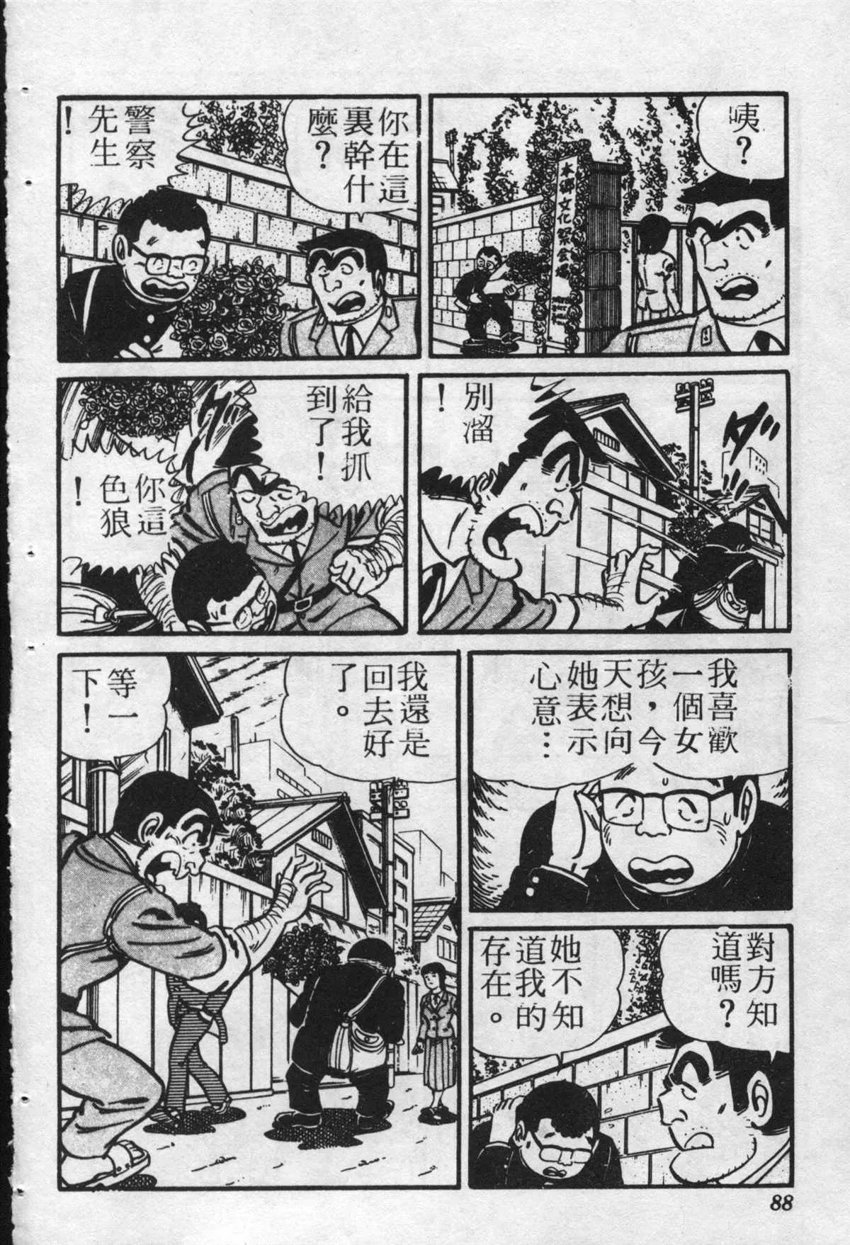 原版第22卷 第87页