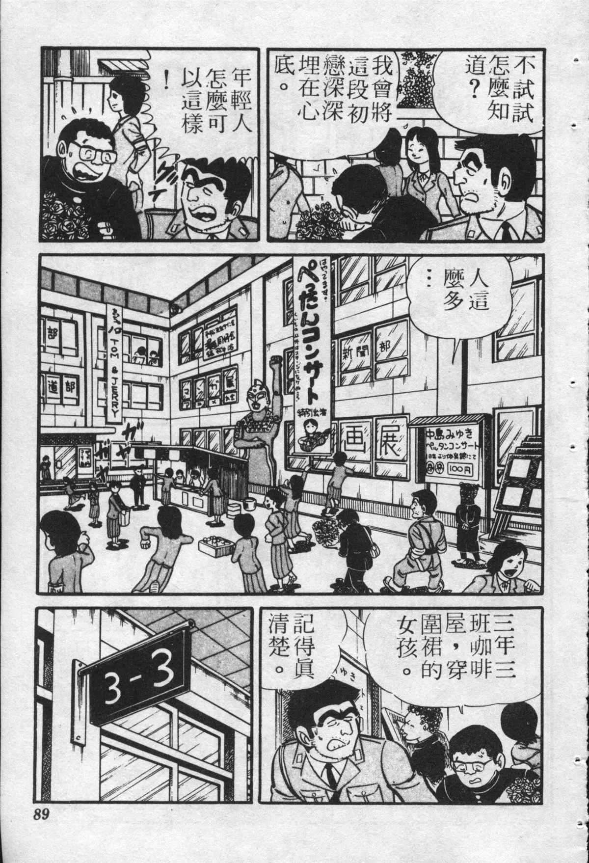 原版第22卷 第88页