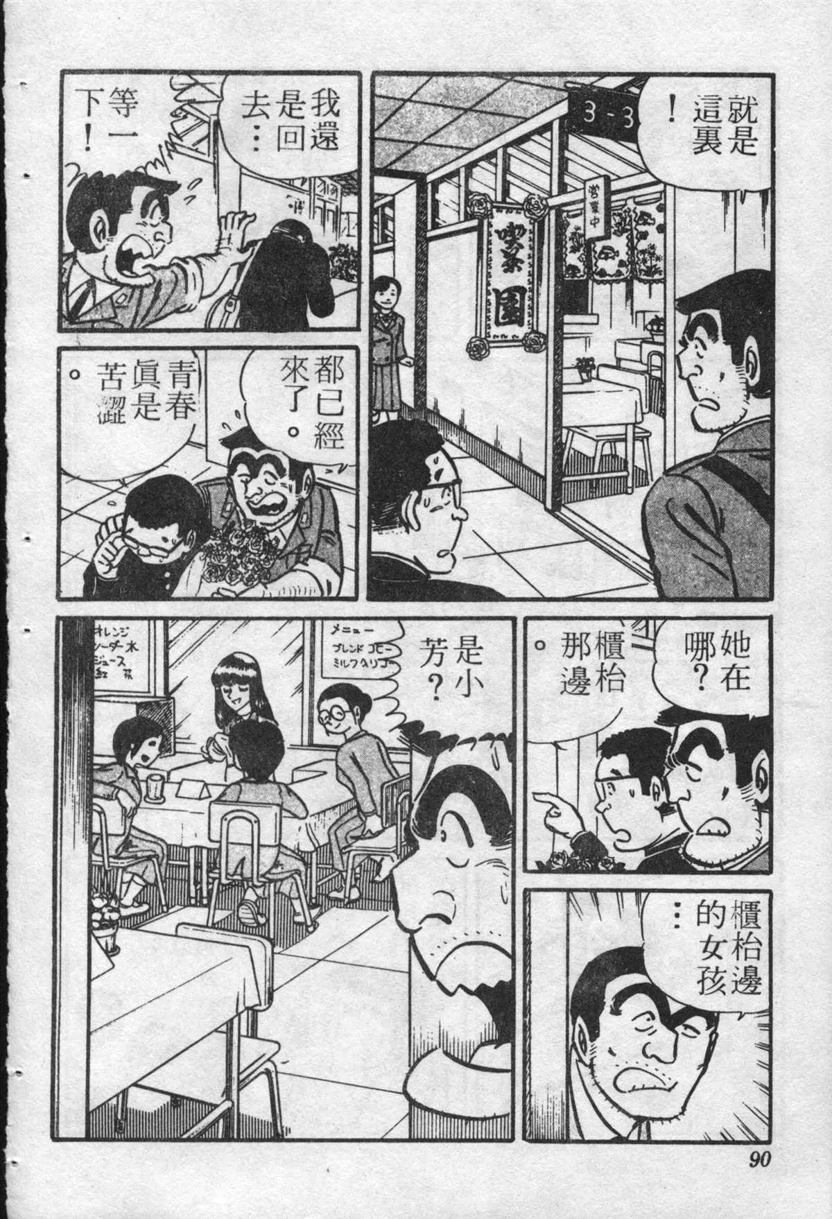 原版第22卷 第89页