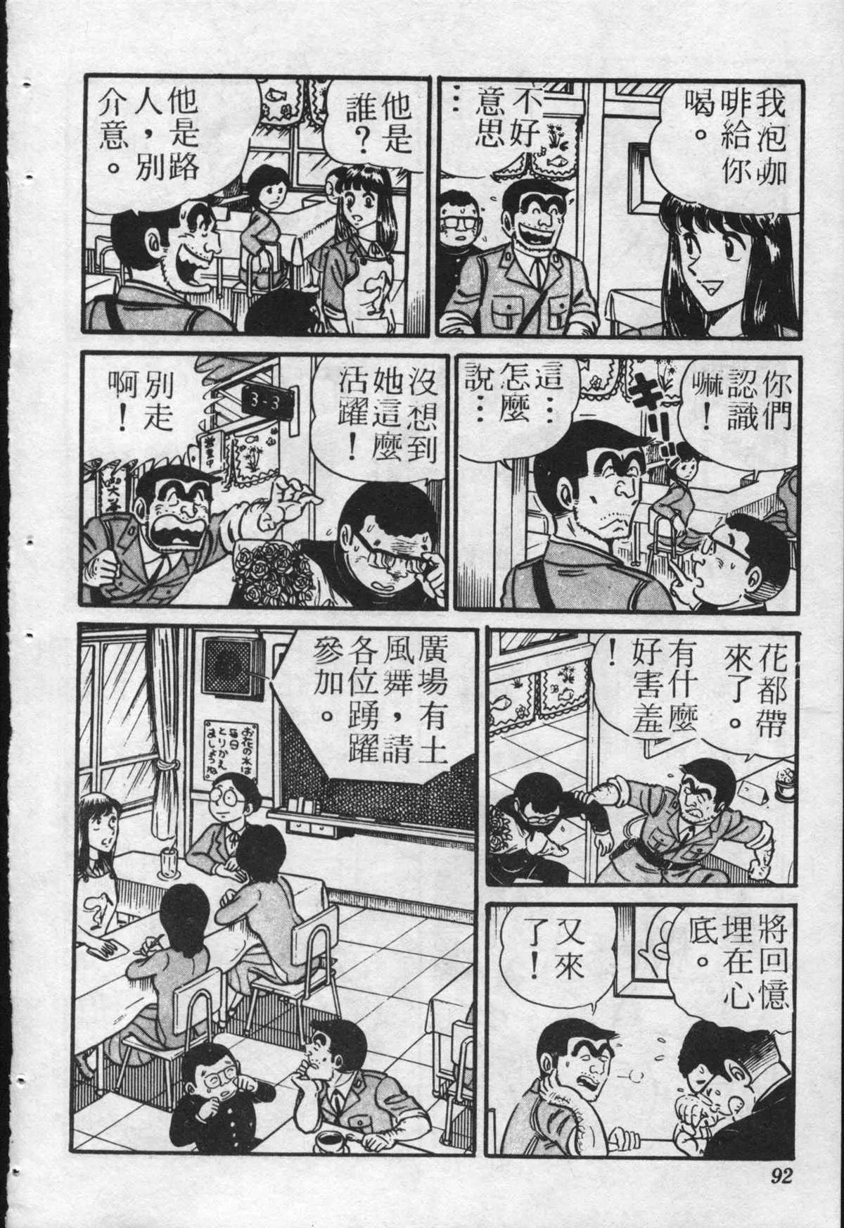 原版第22卷 第91页