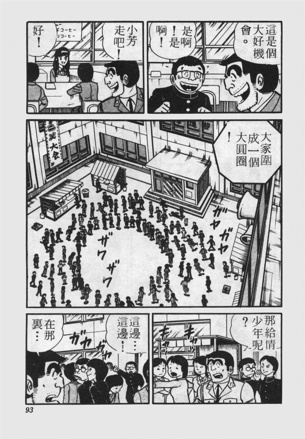 原版第22卷 第92页