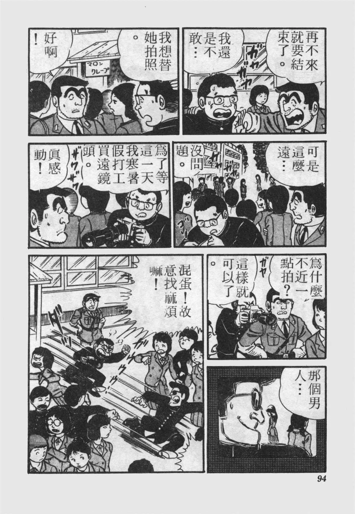 原版第22卷 第93页