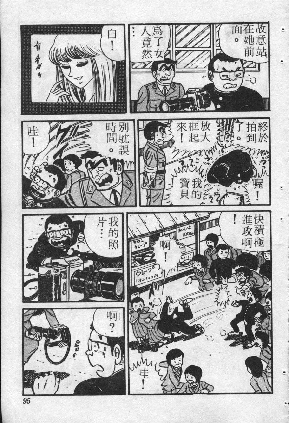 原版第22卷 第94页