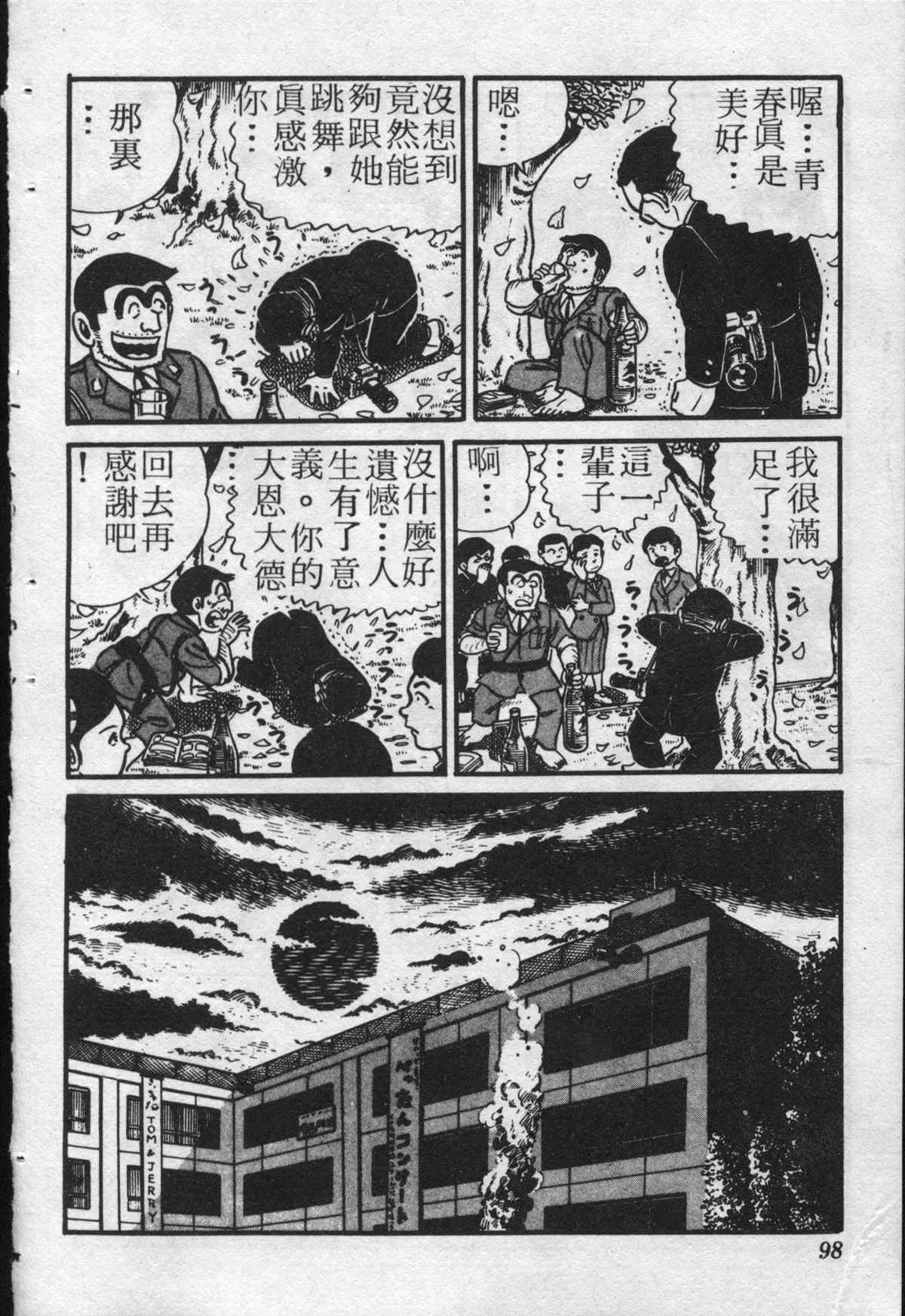 原版第22卷 第97页