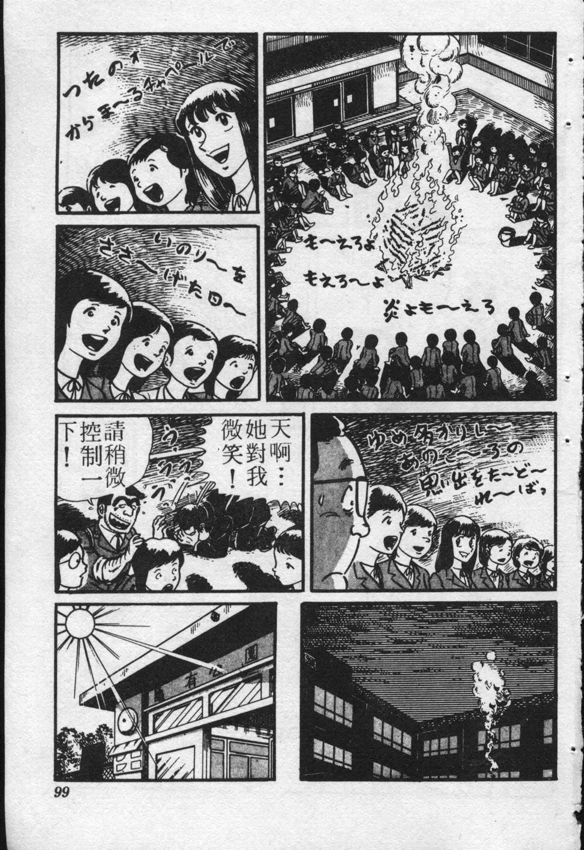 原版第22卷 第98页