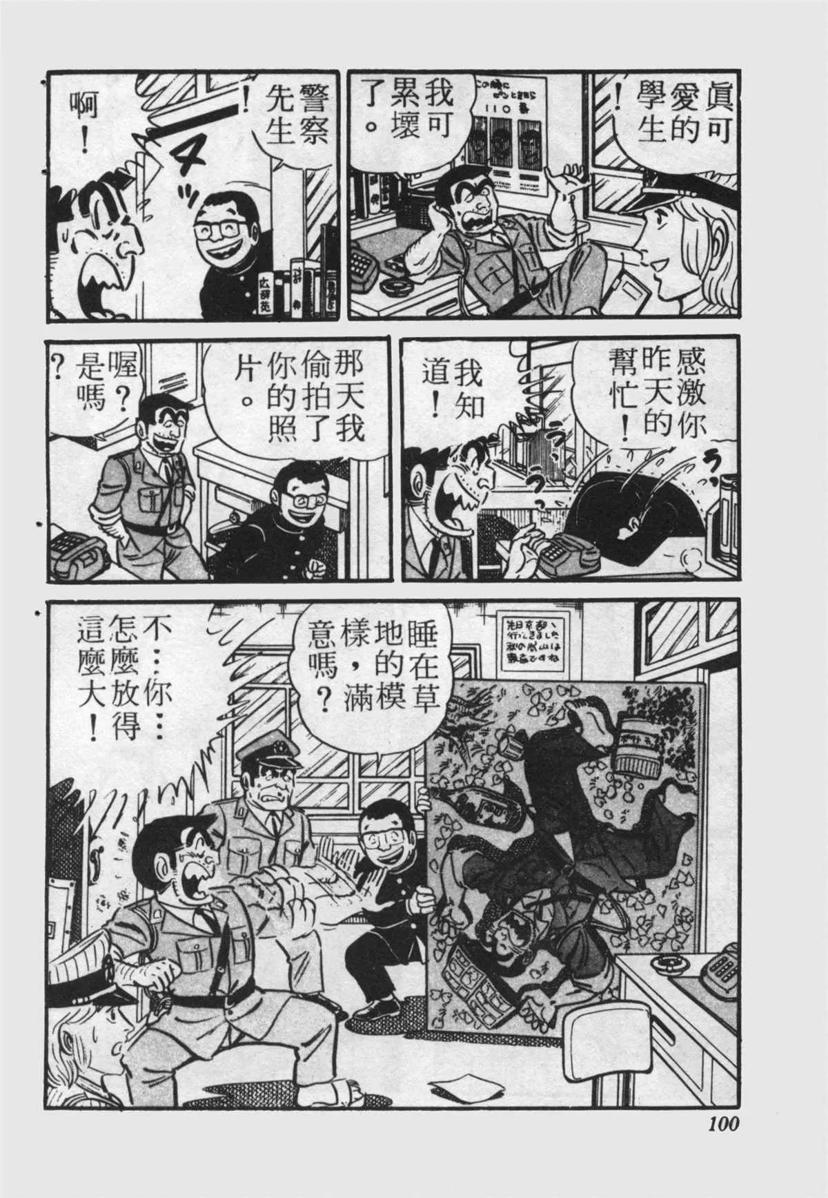 原版第22卷 第99页