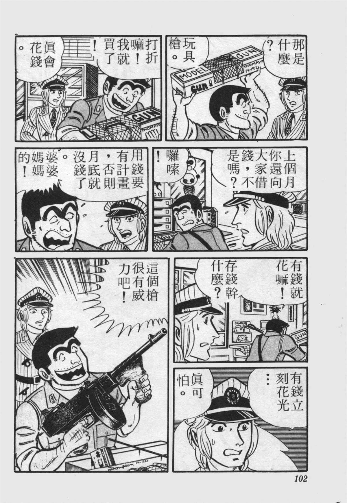原版第22卷 第101页