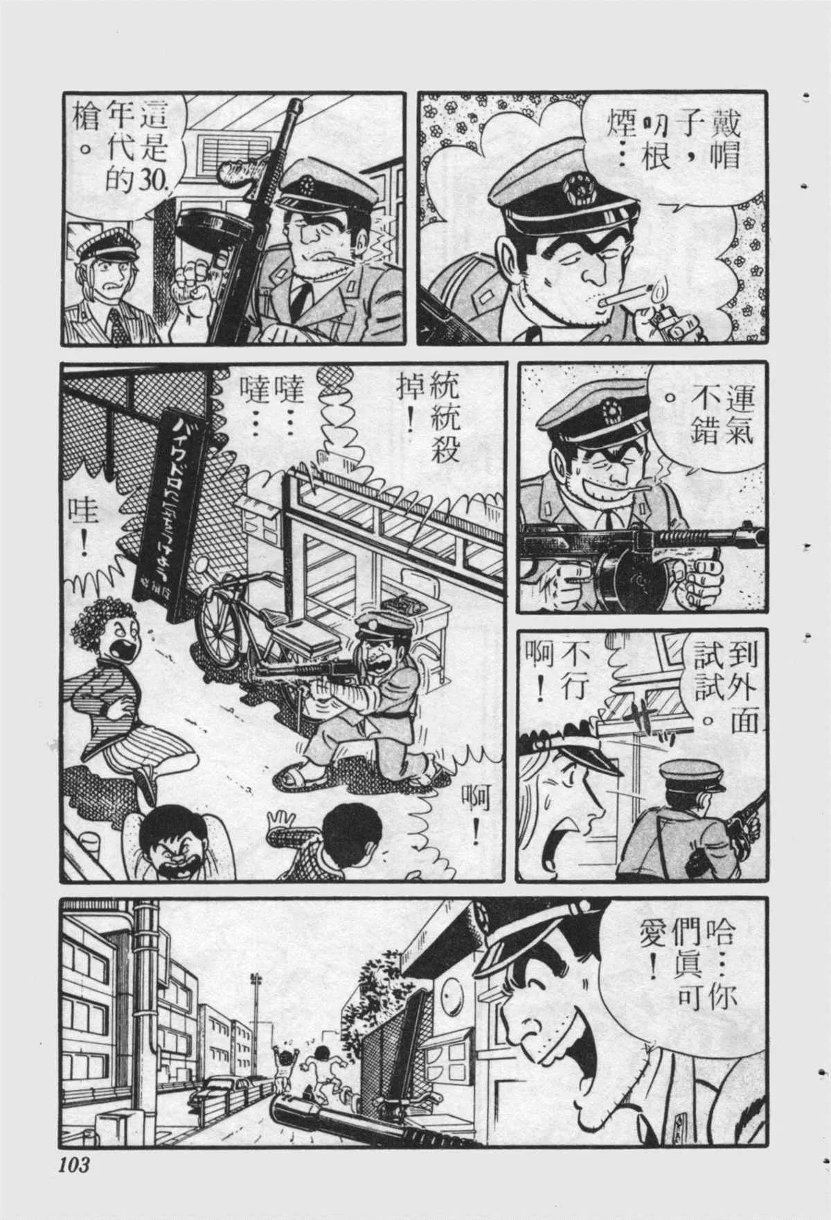 原版第22卷 第102页