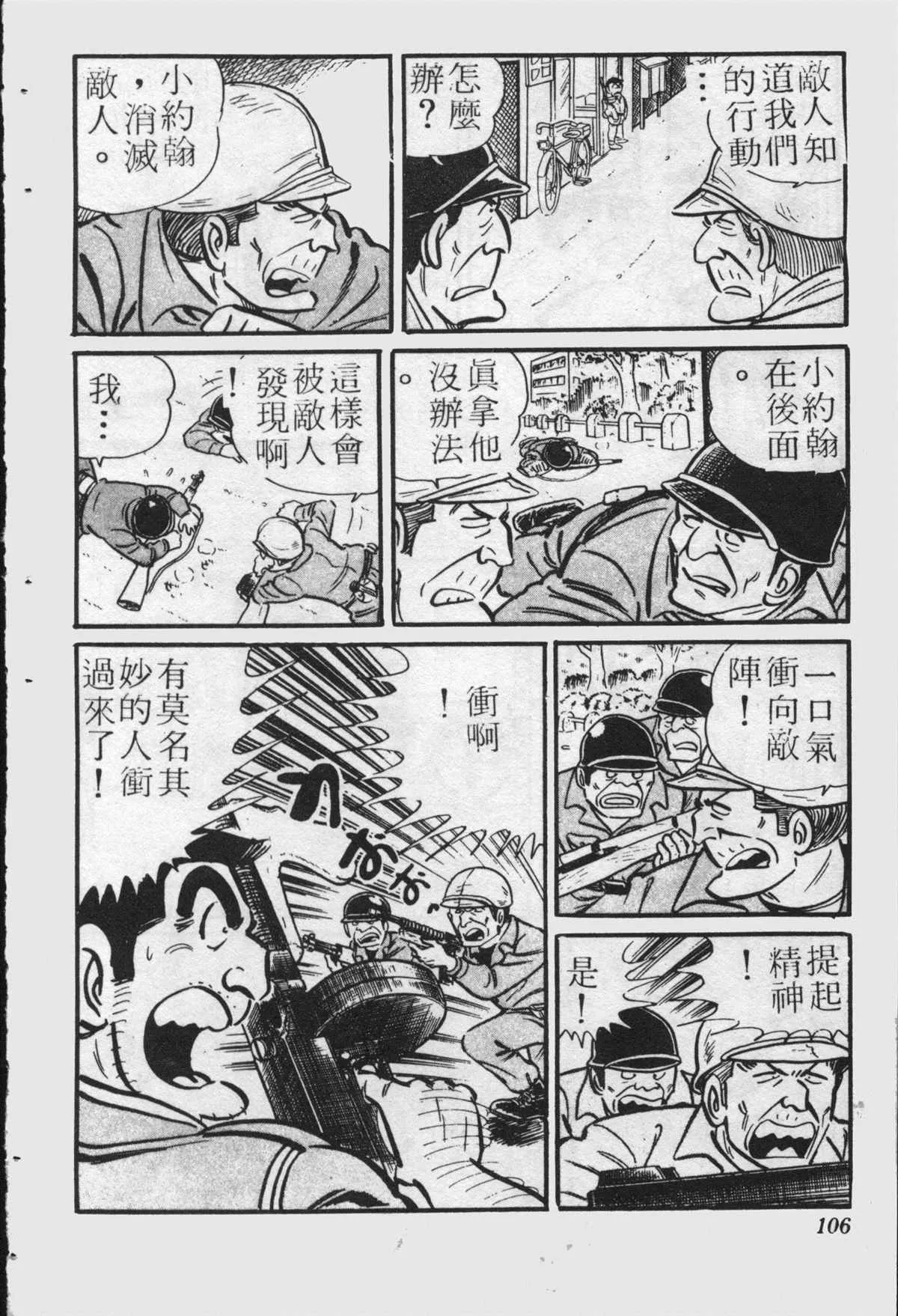 原版第22卷 第105页