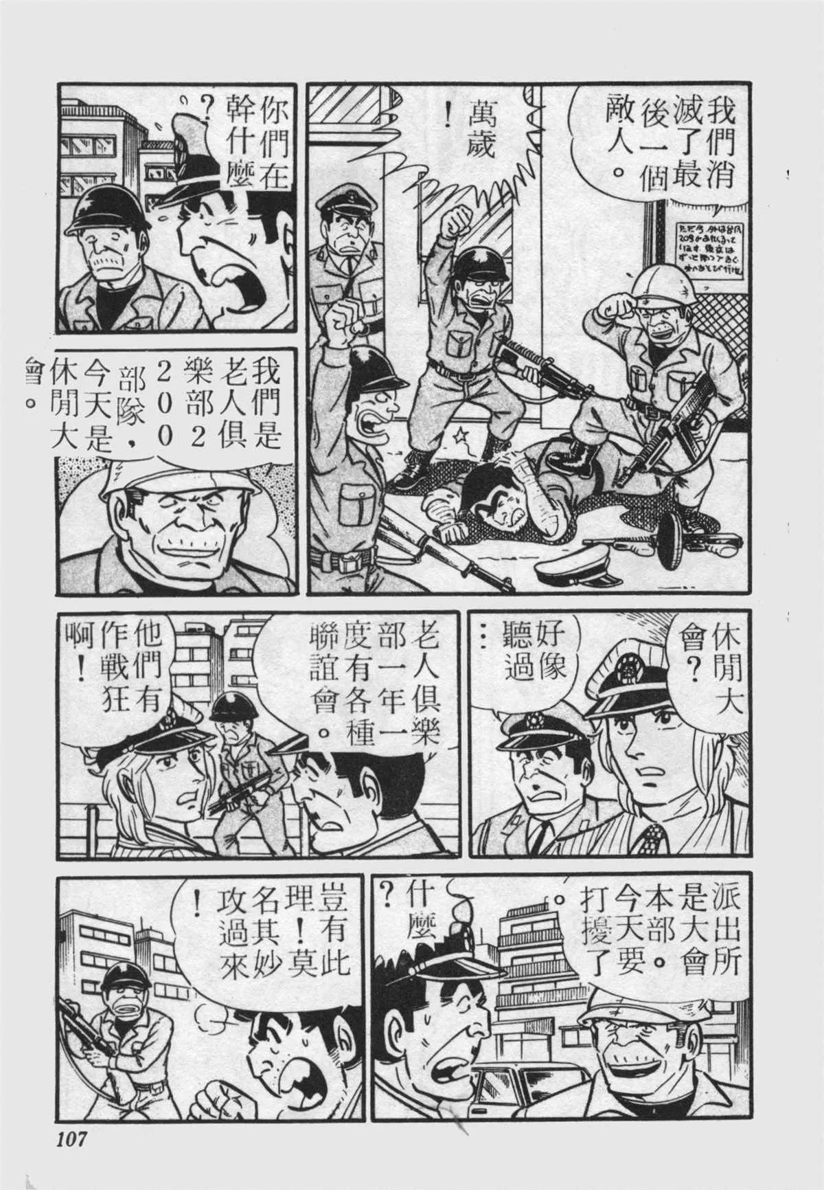 原版第22卷 第106页