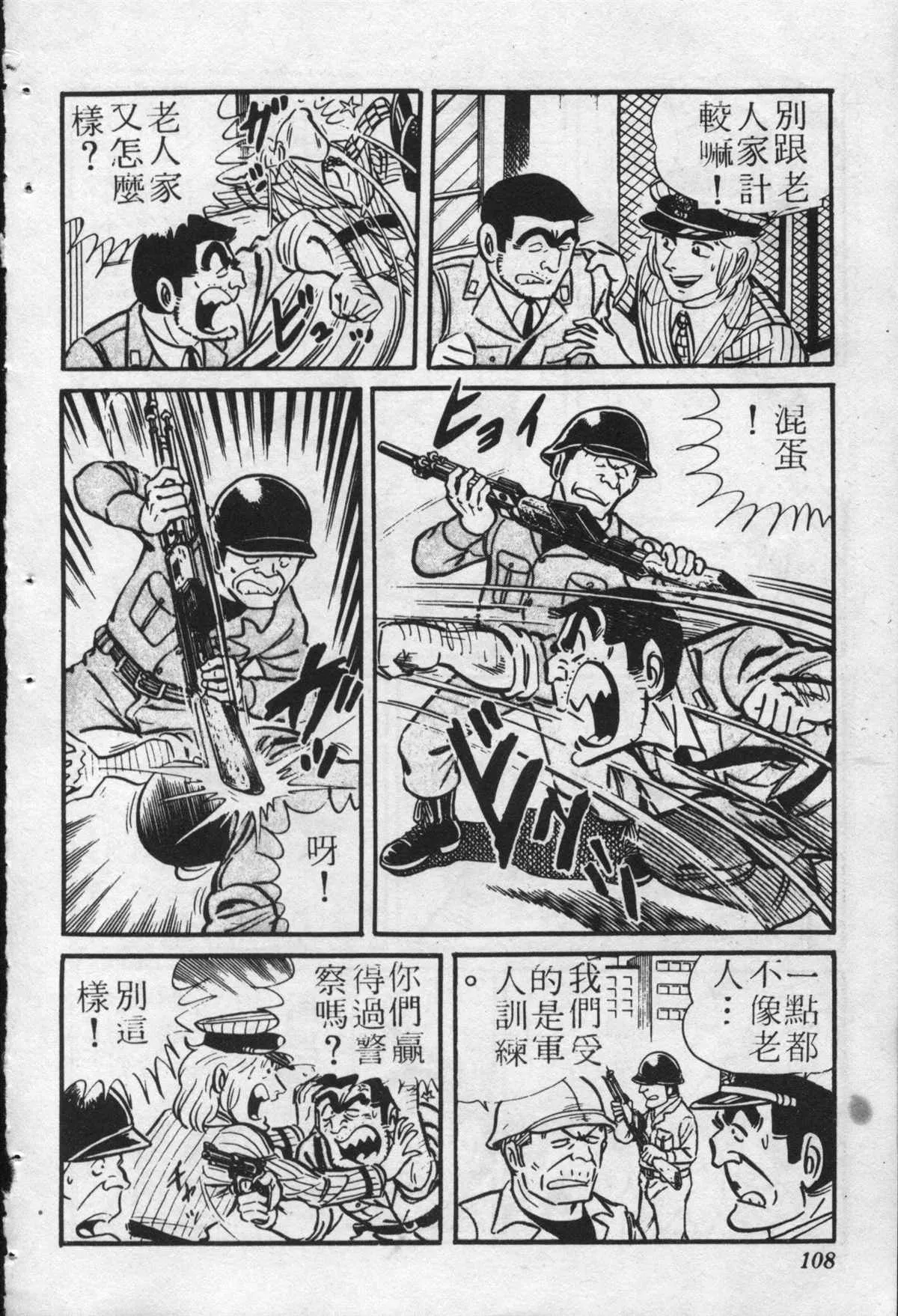 原版第22卷 第107页
