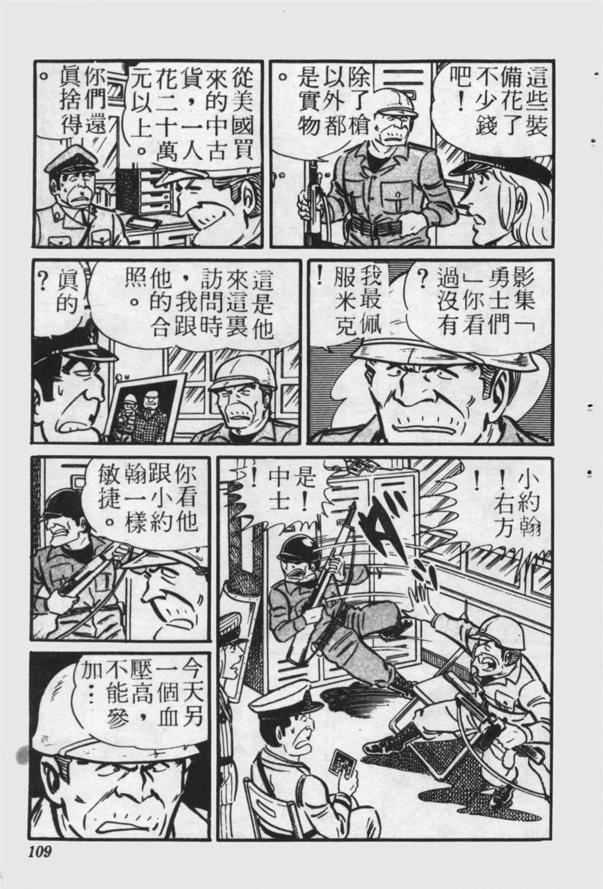 原版第22卷 第108页