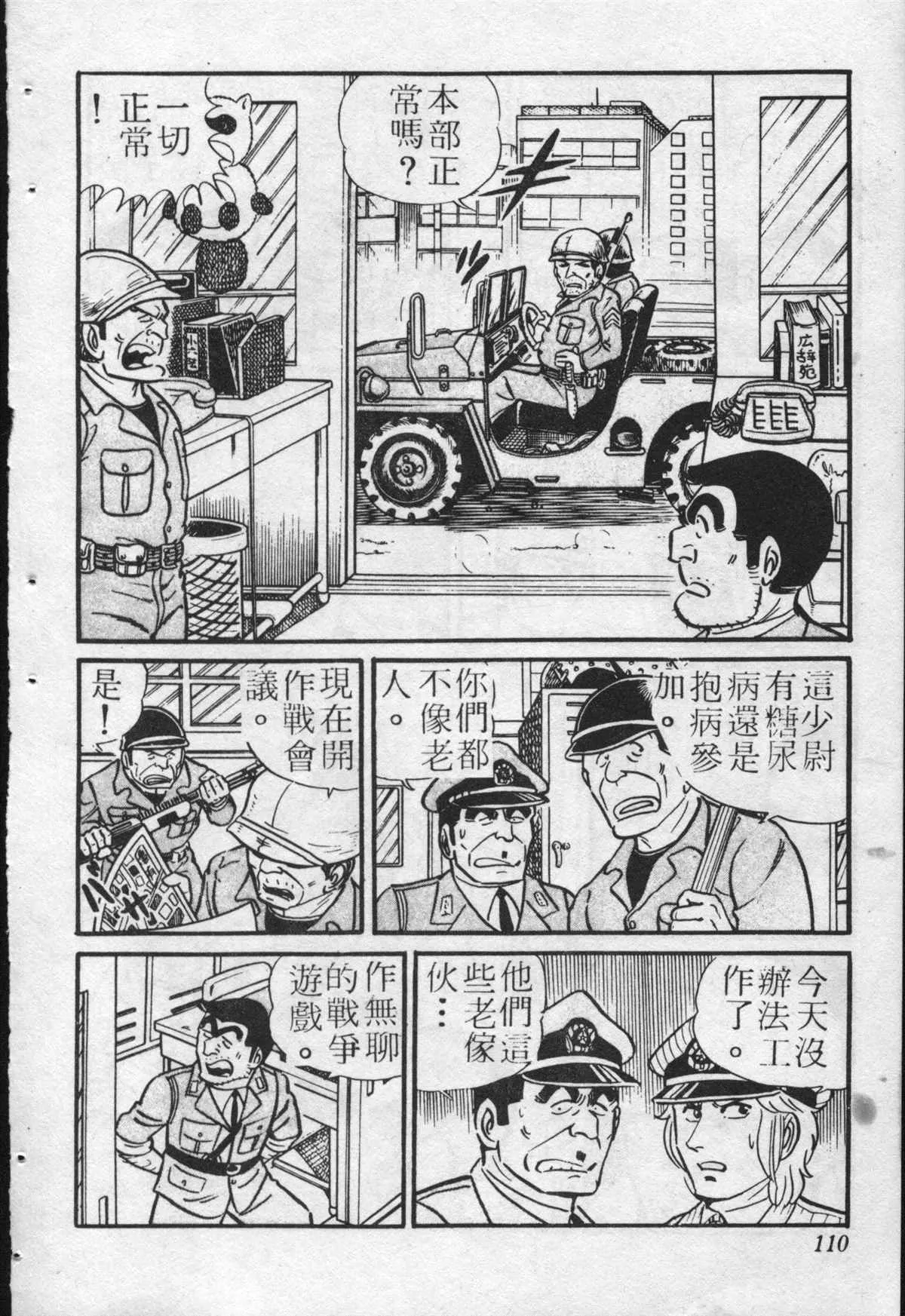 原版第22卷 第109页