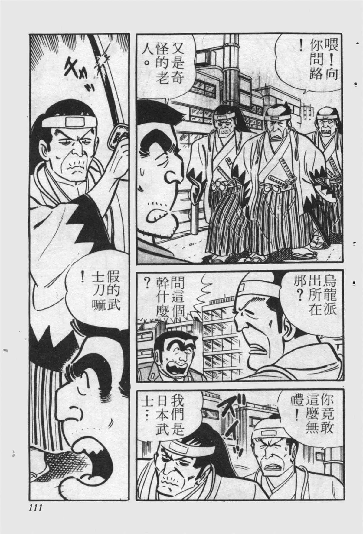 原版第22卷 第110页