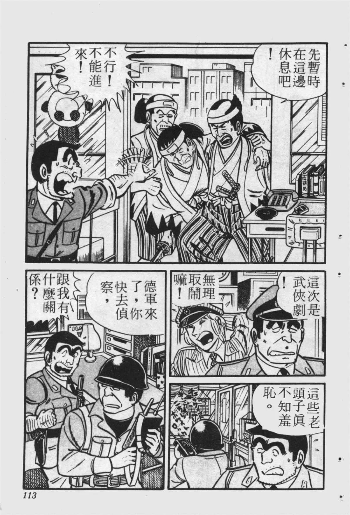 原版第22卷 第112页
