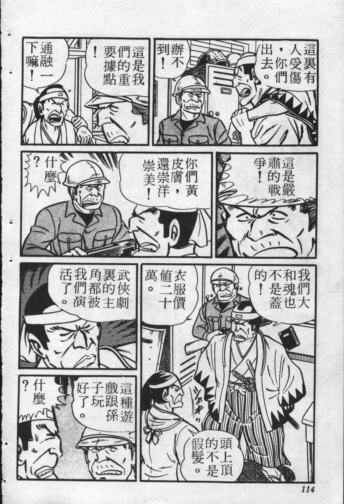 原版第22卷 第113页
