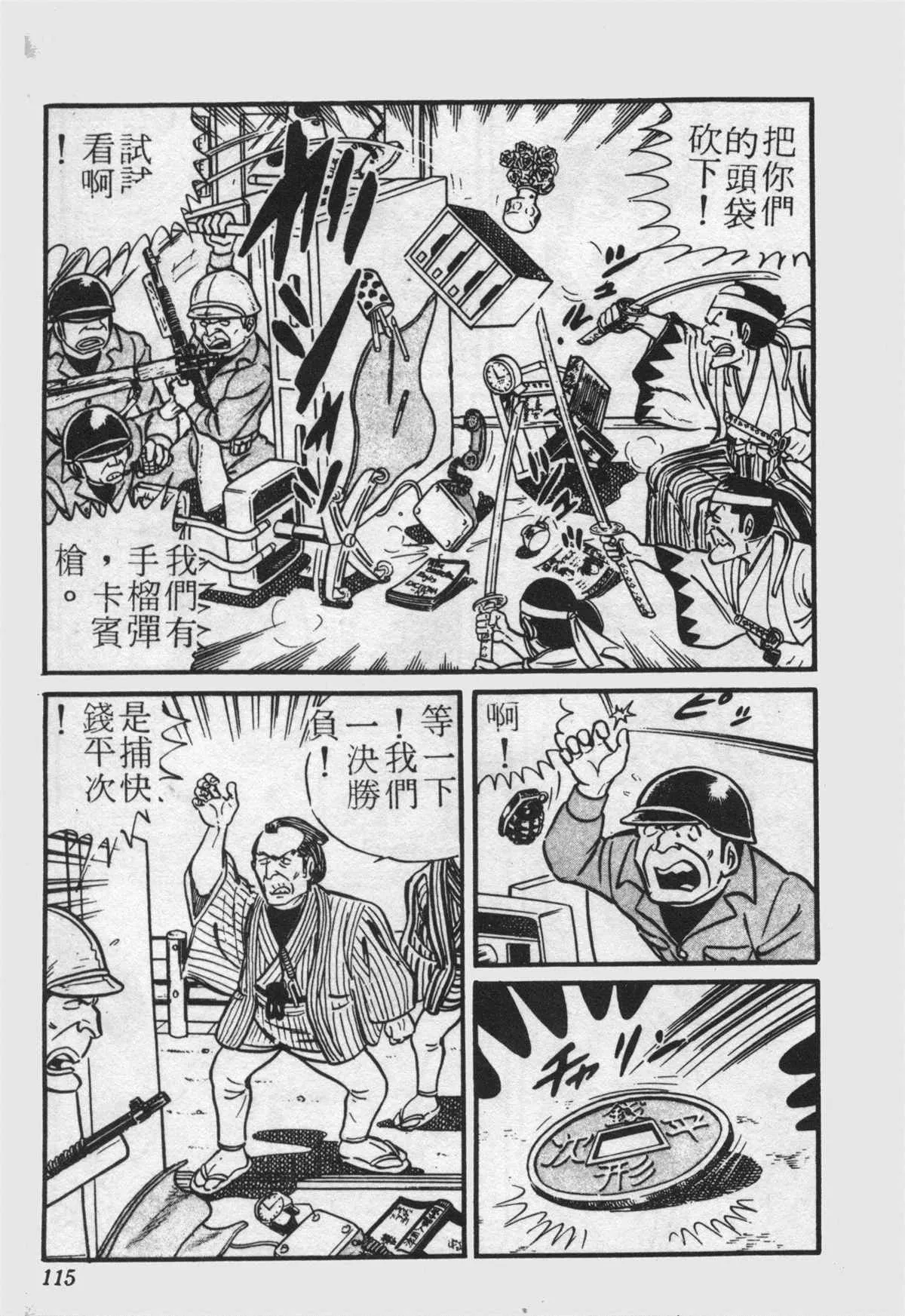 原版第22卷 第115页