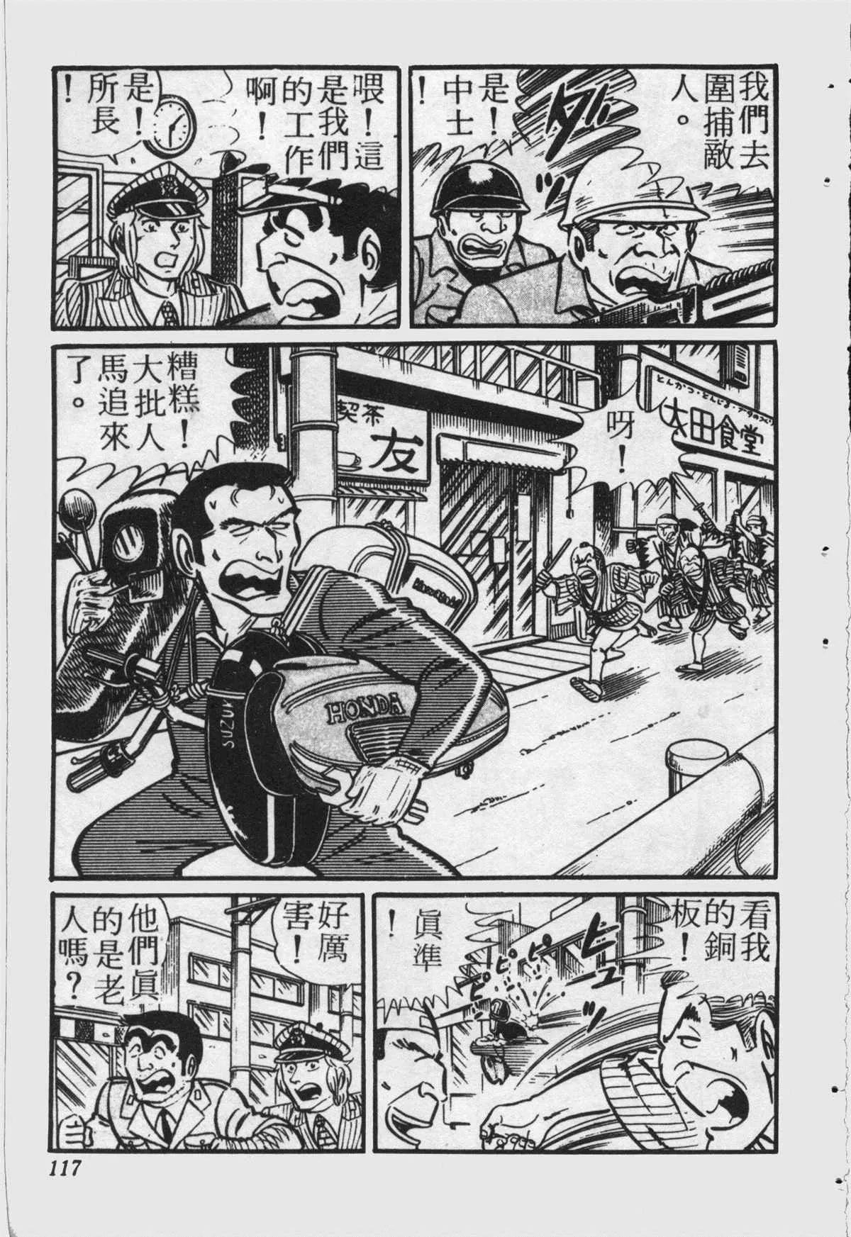 原版第22卷 第116页