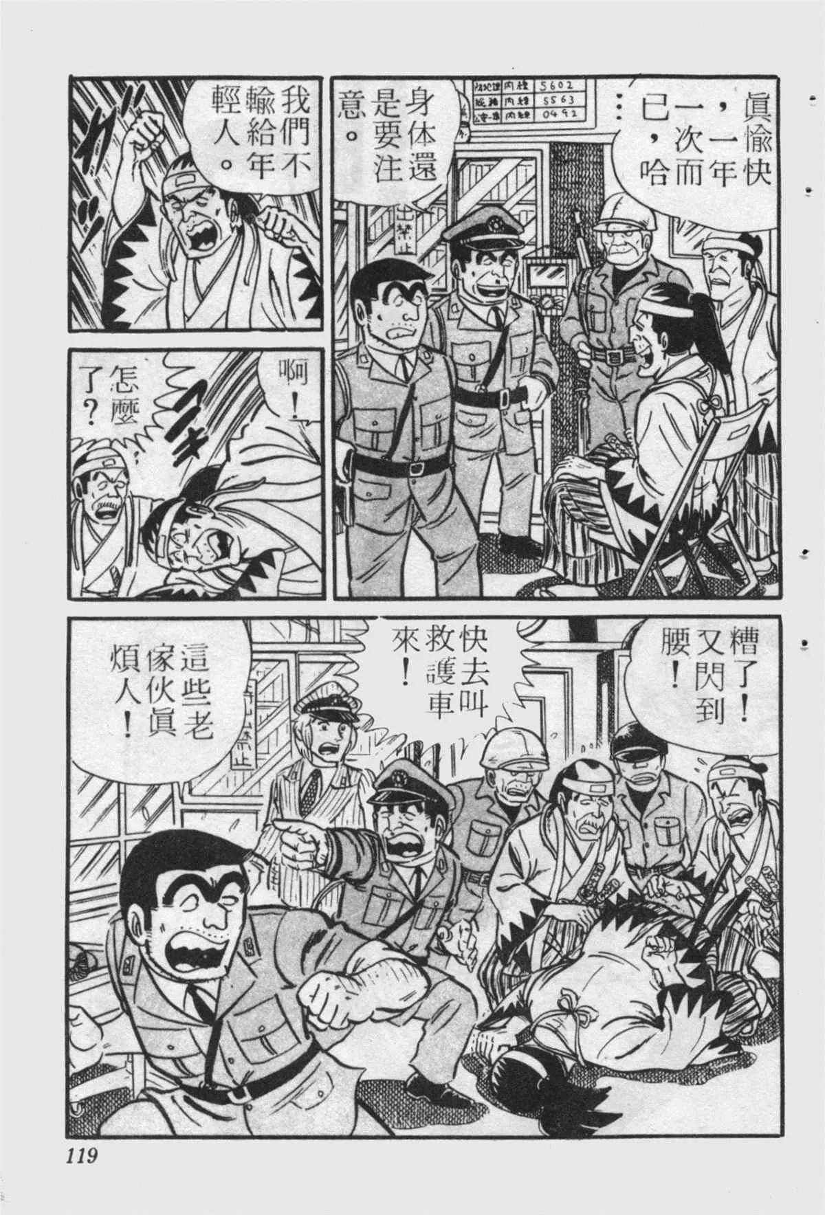 原版第22卷 第118页